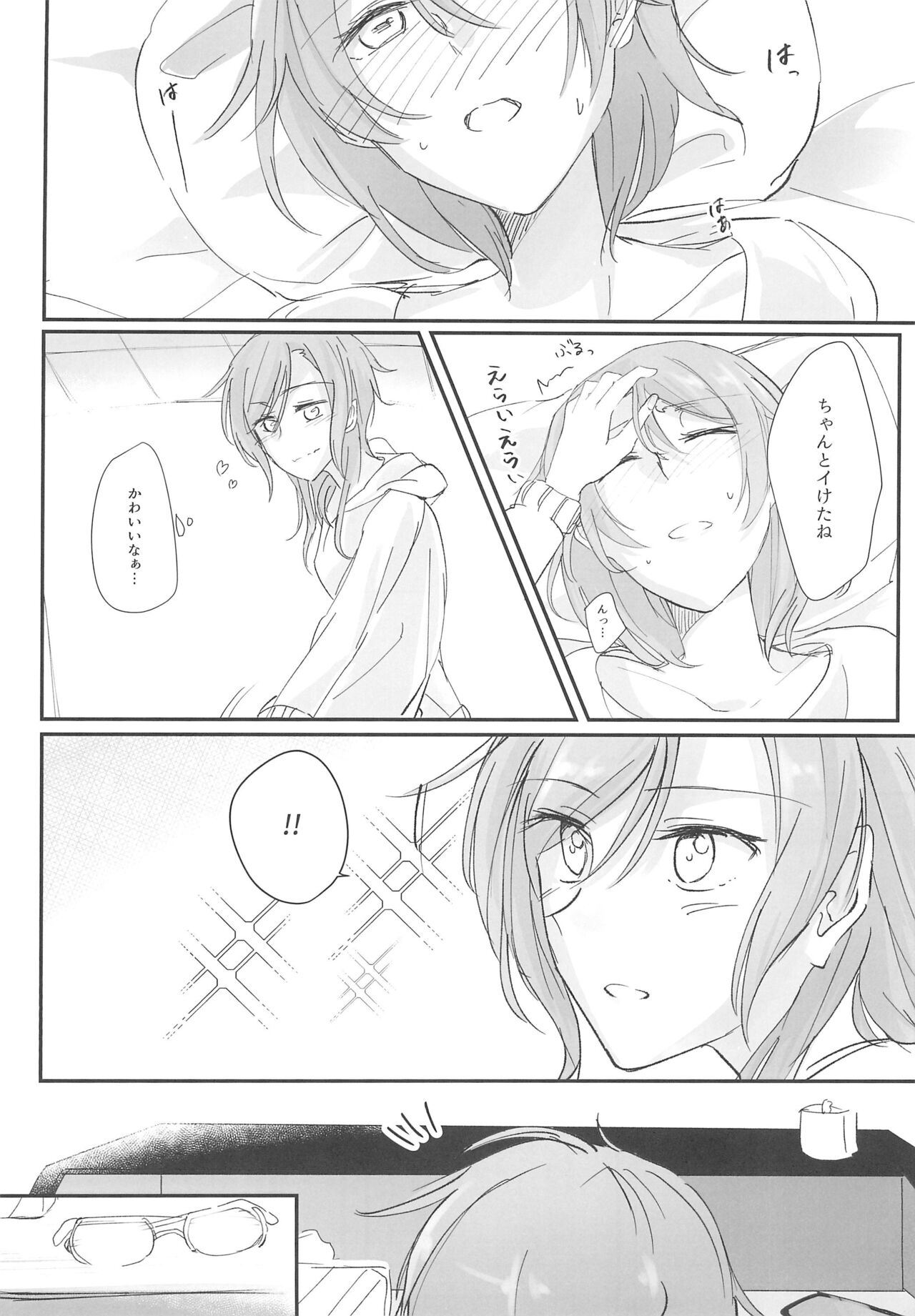 (BanG Dreamer's Party! 6th STAGE) [Harapeko (Q Hara)] Futari no Oyasumi (BanG Dream!) 画像番号 18