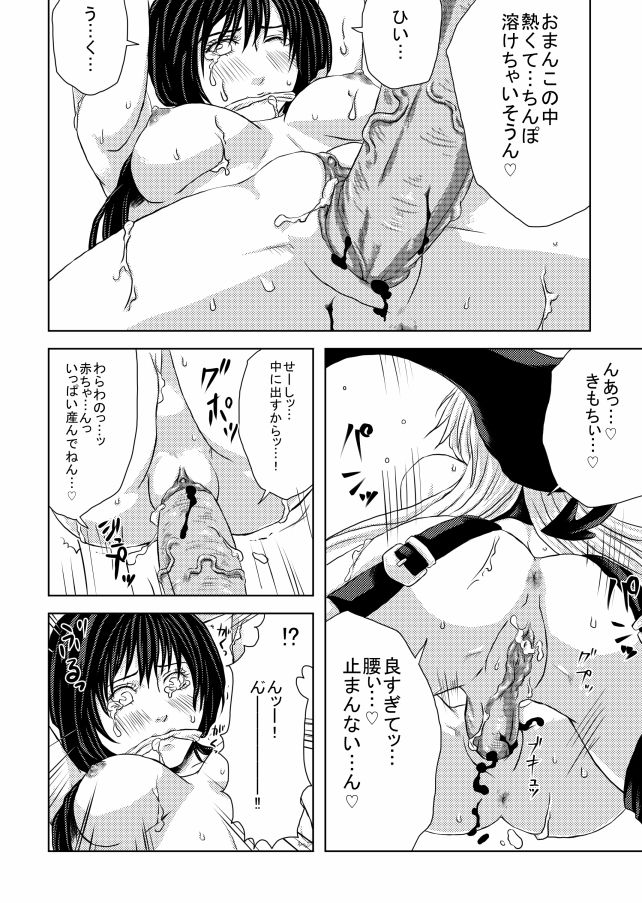 [敦沢氷雨]ふたなり妲己×竜吉エロ漫画(封神演義) numero di immagine  15