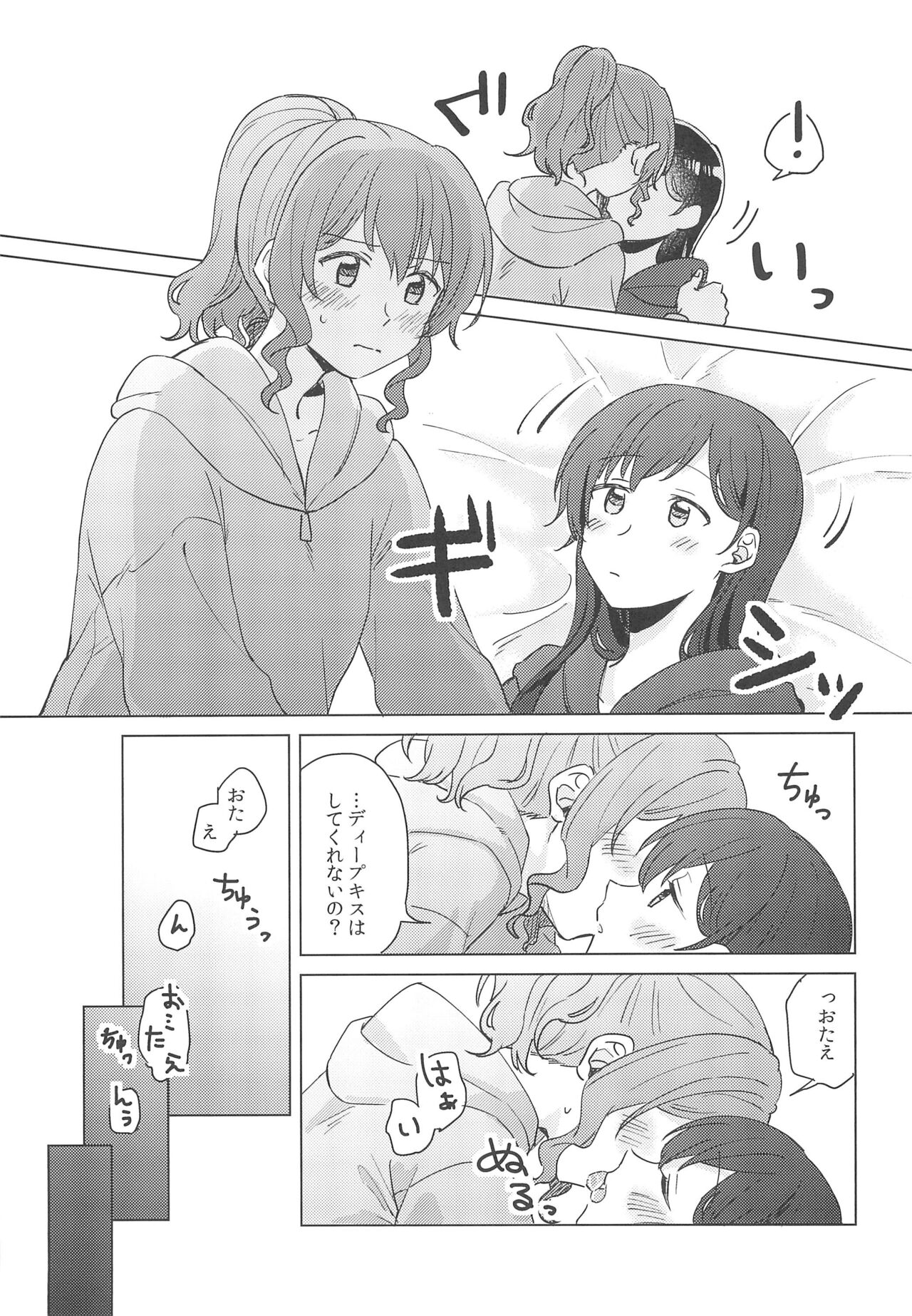 (BanG Dreamer's Party! 9th STAGE) [Tobatya2ke (Miso Tya)] Junsui Night  (BanG Dream!) 画像番号 11