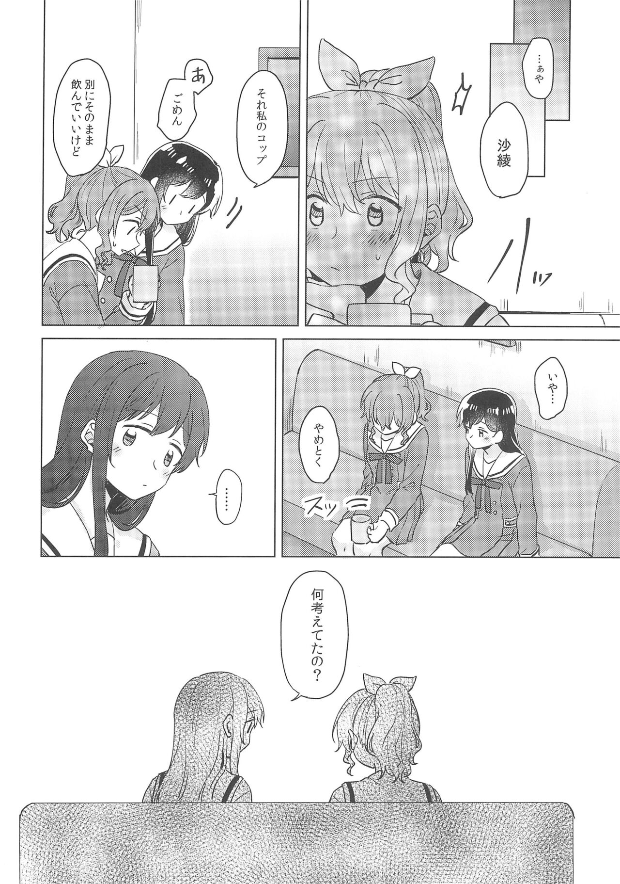 (BanG Dreamer's Party! 9th STAGE) [Tobatya2ke (Miso Tya)] Junsui Night  (BanG Dream!) 画像番号 12