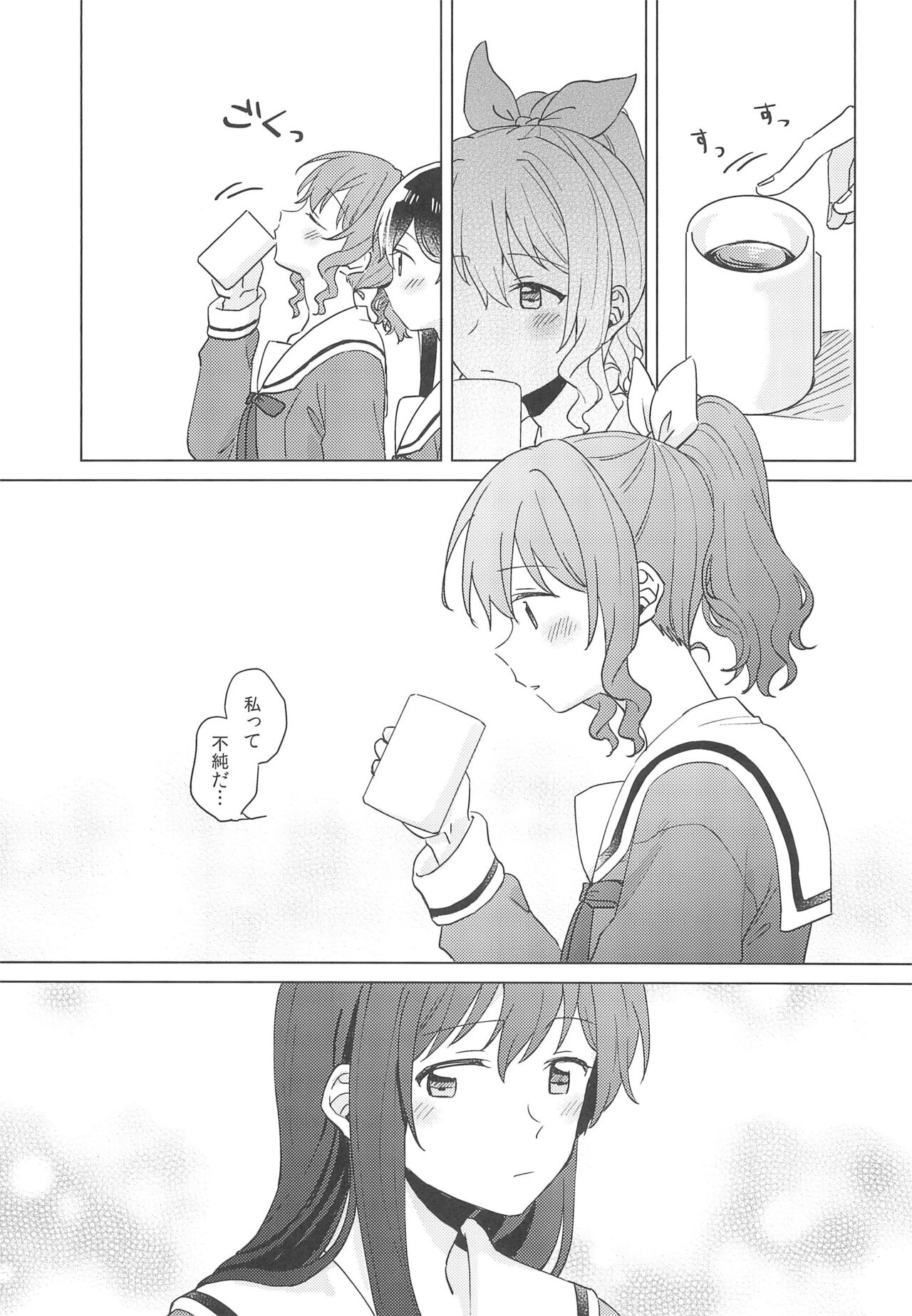 (BanG Dreamer's Party! 9th STAGE) [Tobatya2ke (Miso Tya)] Junsui Night  (BanG Dream!) 画像番号 13