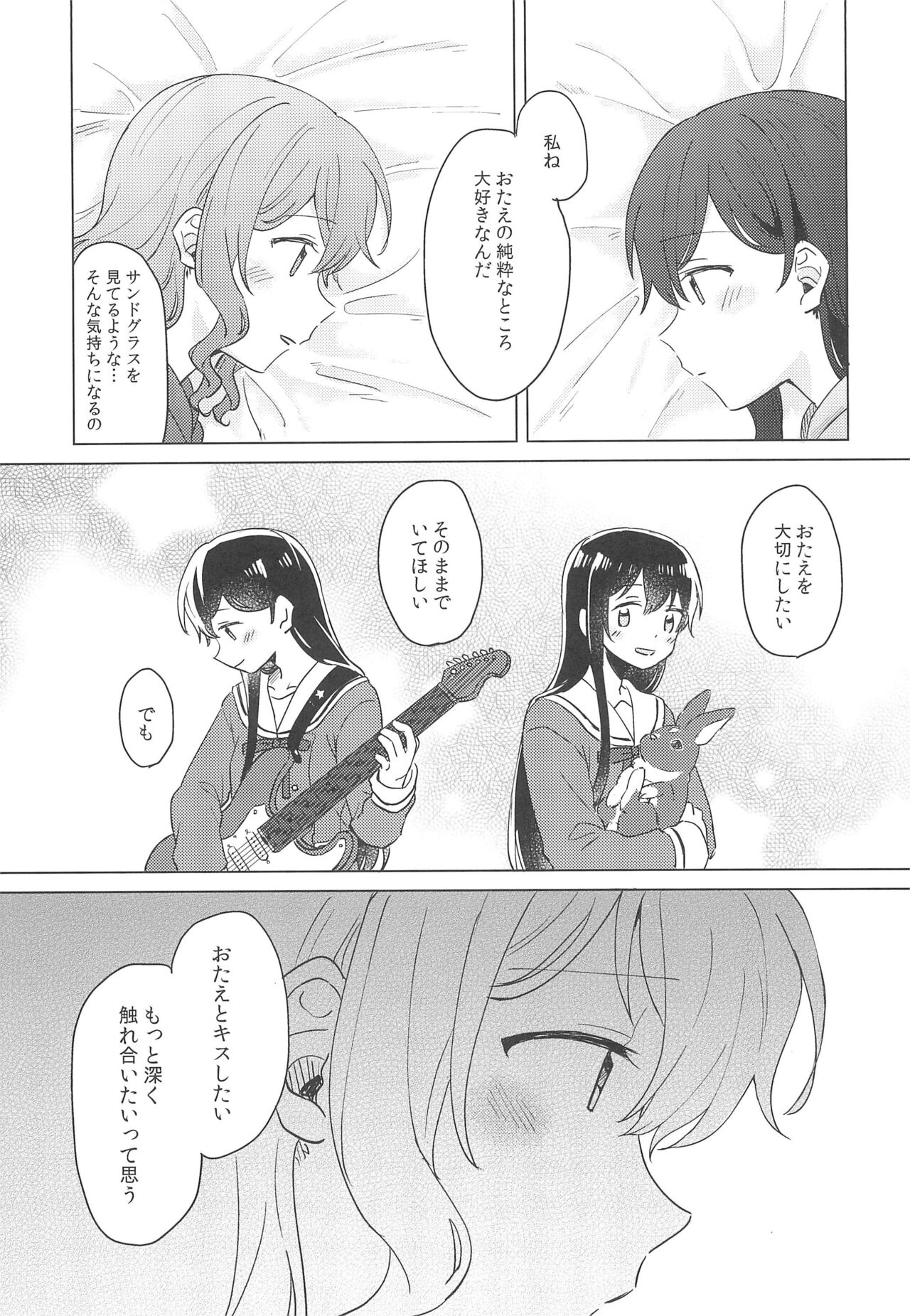 (BanG Dreamer's Party! 9th STAGE) [Tobatya2ke (Miso Tya)] Junsui Night  (BanG Dream!) 画像番号 19