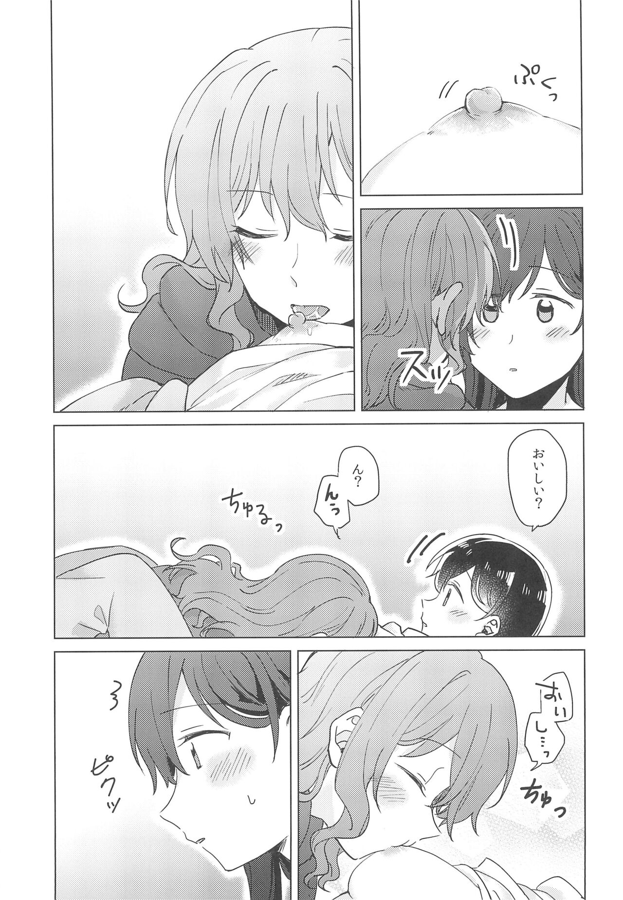 (BanG Dreamer's Party! 9th STAGE) [Tobatya2ke (Miso Tya)] Junsui Night  (BanG Dream!) 画像番号 27