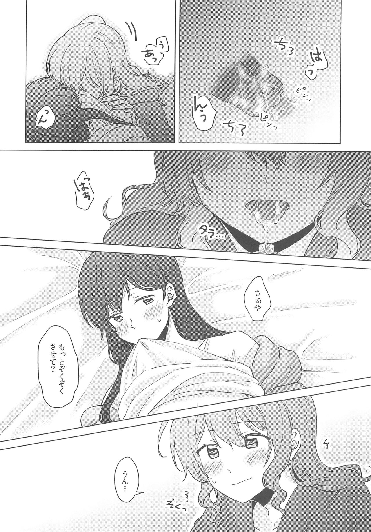 (BanG Dreamer's Party! 9th STAGE) [Tobatya2ke (Miso Tya)] Junsui Night  (BanG Dream!) 画像番号 28