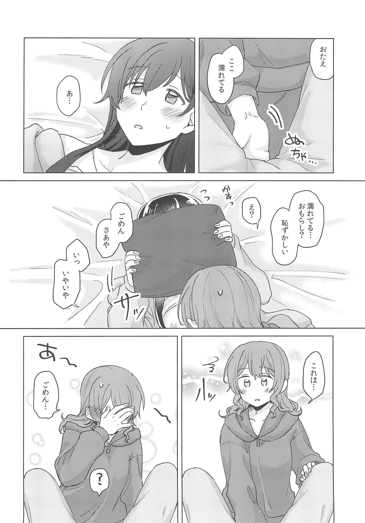 (BanG Dreamer's Party! 9th STAGE) [Tobatya2ke (Miso Tya)] Junsui Night  (BanG Dream!) 画像番号 30