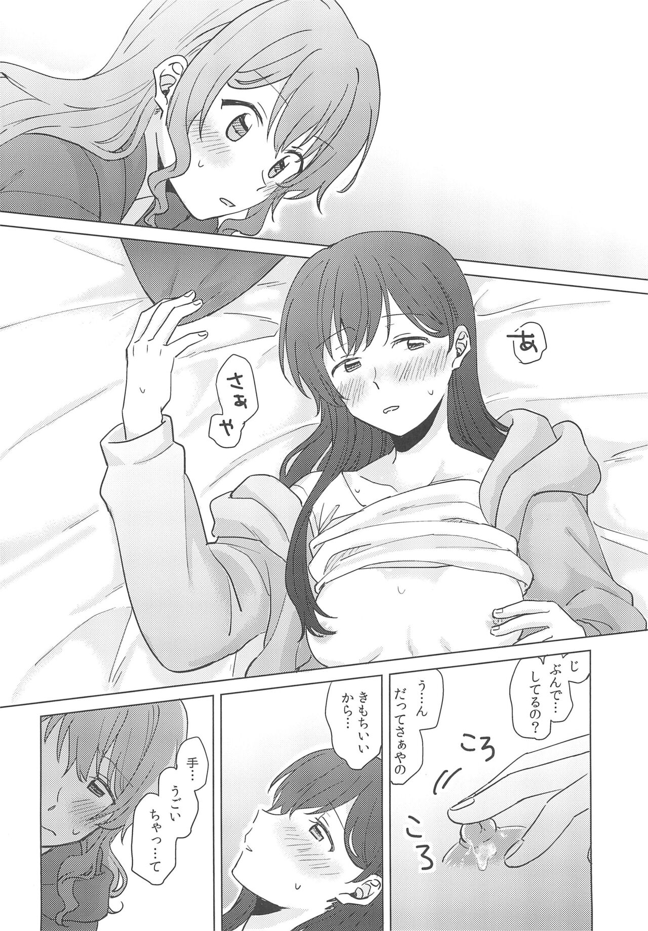 (BanG Dreamer's Party! 9th STAGE) [Tobatya2ke (Miso Tya)] Junsui Night  (BanG Dream!) 画像番号 34