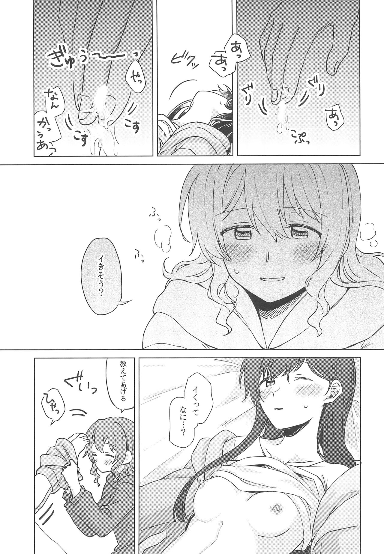 (BanG Dreamer's Party! 9th STAGE) [Tobatya2ke (Miso Tya)] Junsui Night  (BanG Dream!) 画像番号 35