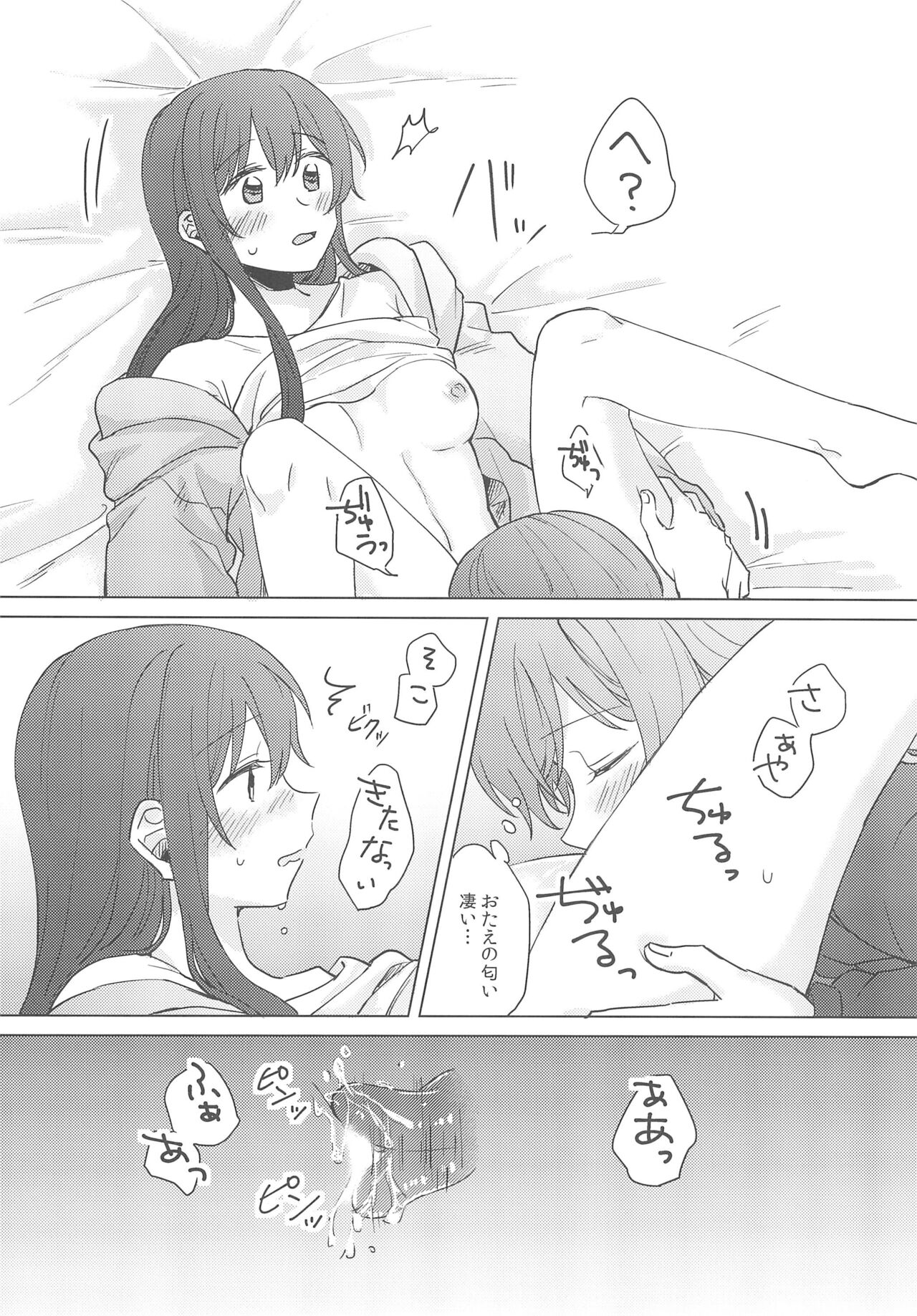 (BanG Dreamer's Party! 9th STAGE) [Tobatya2ke (Miso Tya)] Junsui Night  (BanG Dream!) 画像番号 36