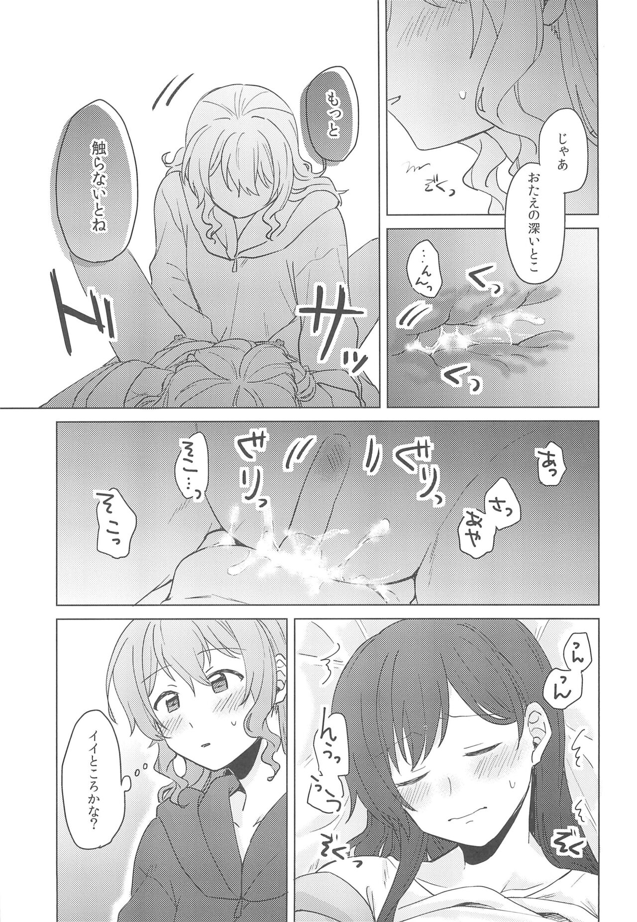 (BanG Dreamer's Party! 9th STAGE) [Tobatya2ke (Miso Tya)] Junsui Night  (BanG Dream!) 画像番号 41