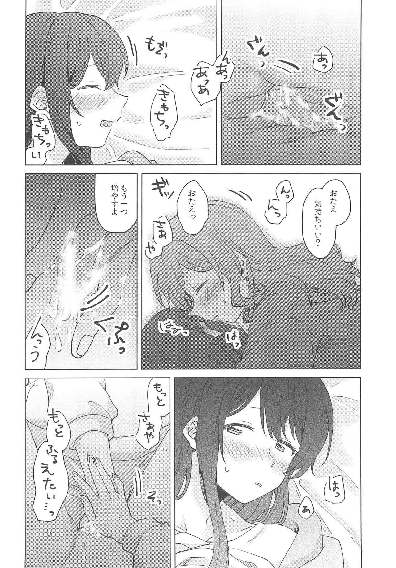 (BanG Dreamer's Party! 9th STAGE) [Tobatya2ke (Miso Tya)] Junsui Night  (BanG Dream!) 画像番号 42