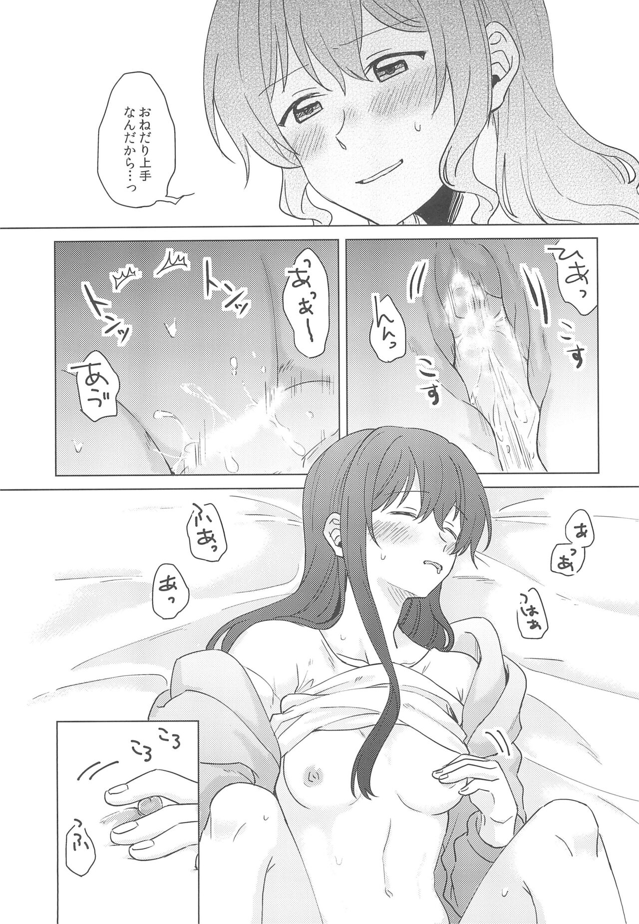 (BanG Dreamer's Party! 9th STAGE) [Tobatya2ke (Miso Tya)] Junsui Night  (BanG Dream!) 画像番号 43