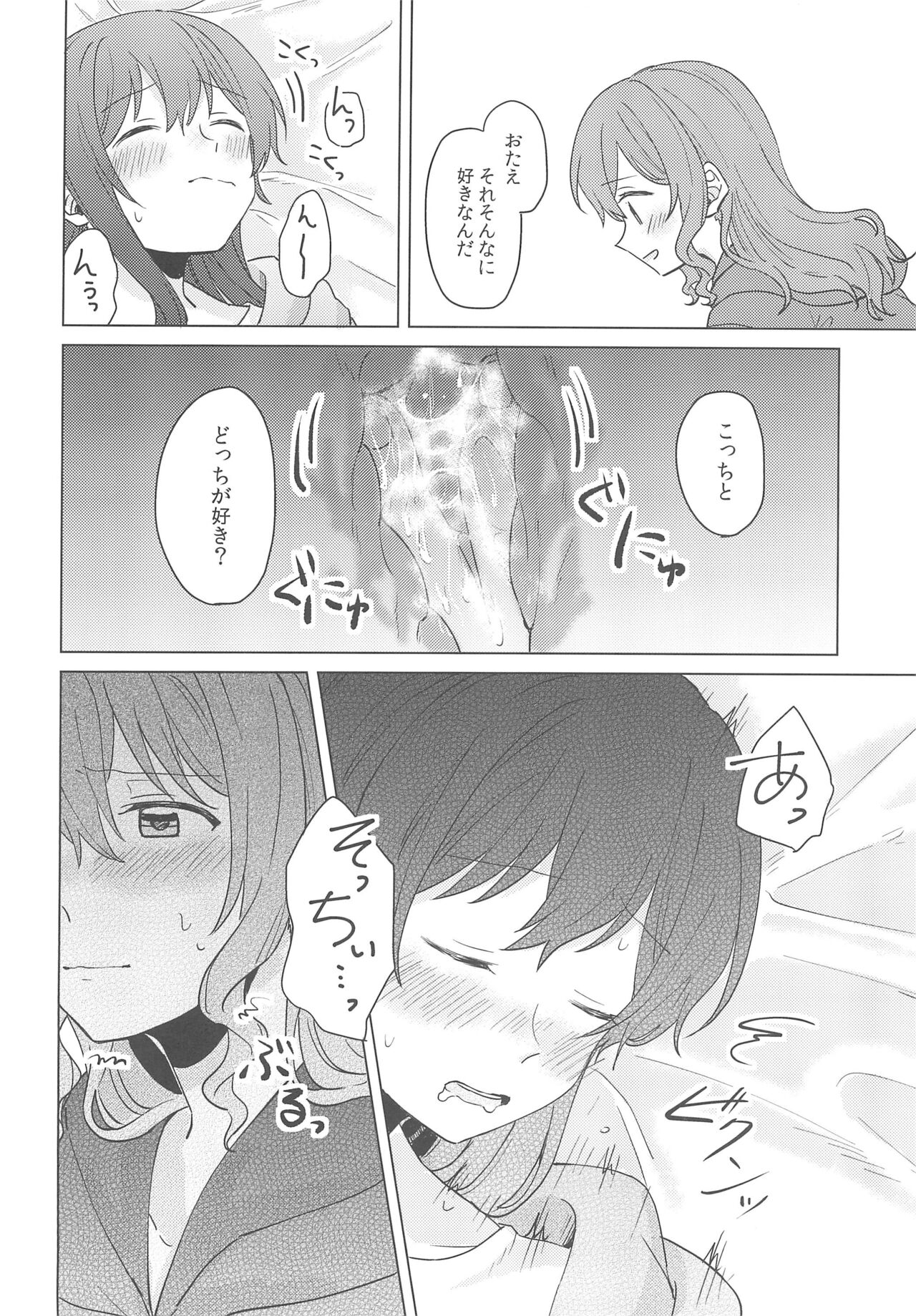 (BanG Dreamer's Party! 9th STAGE) [Tobatya2ke (Miso Tya)] Junsui Night  (BanG Dream!) 画像番号 44