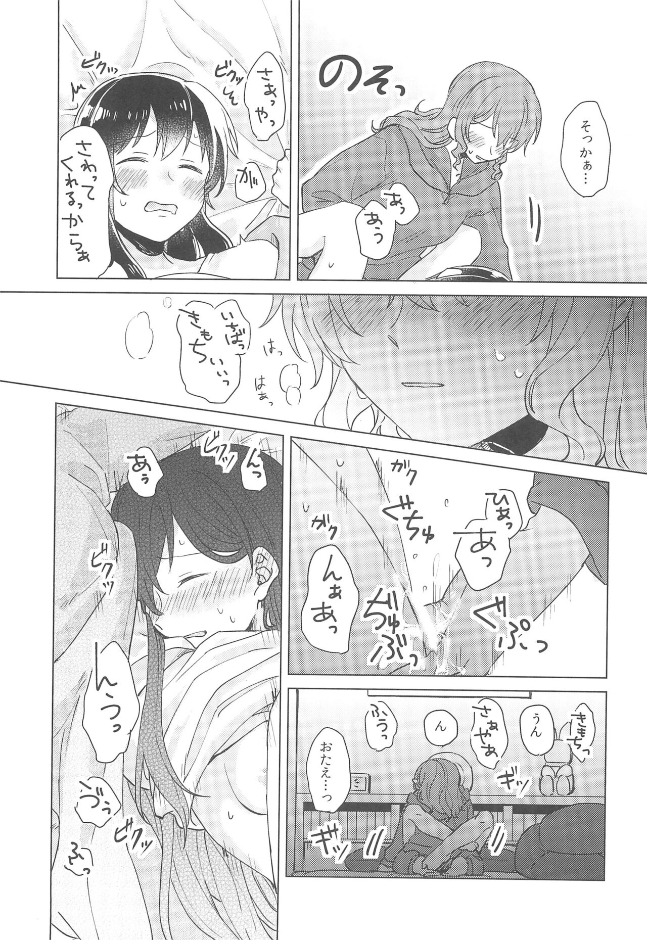 (BanG Dreamer's Party! 9th STAGE) [Tobatya2ke (Miso Tya)] Junsui Night  (BanG Dream!) 画像番号 45