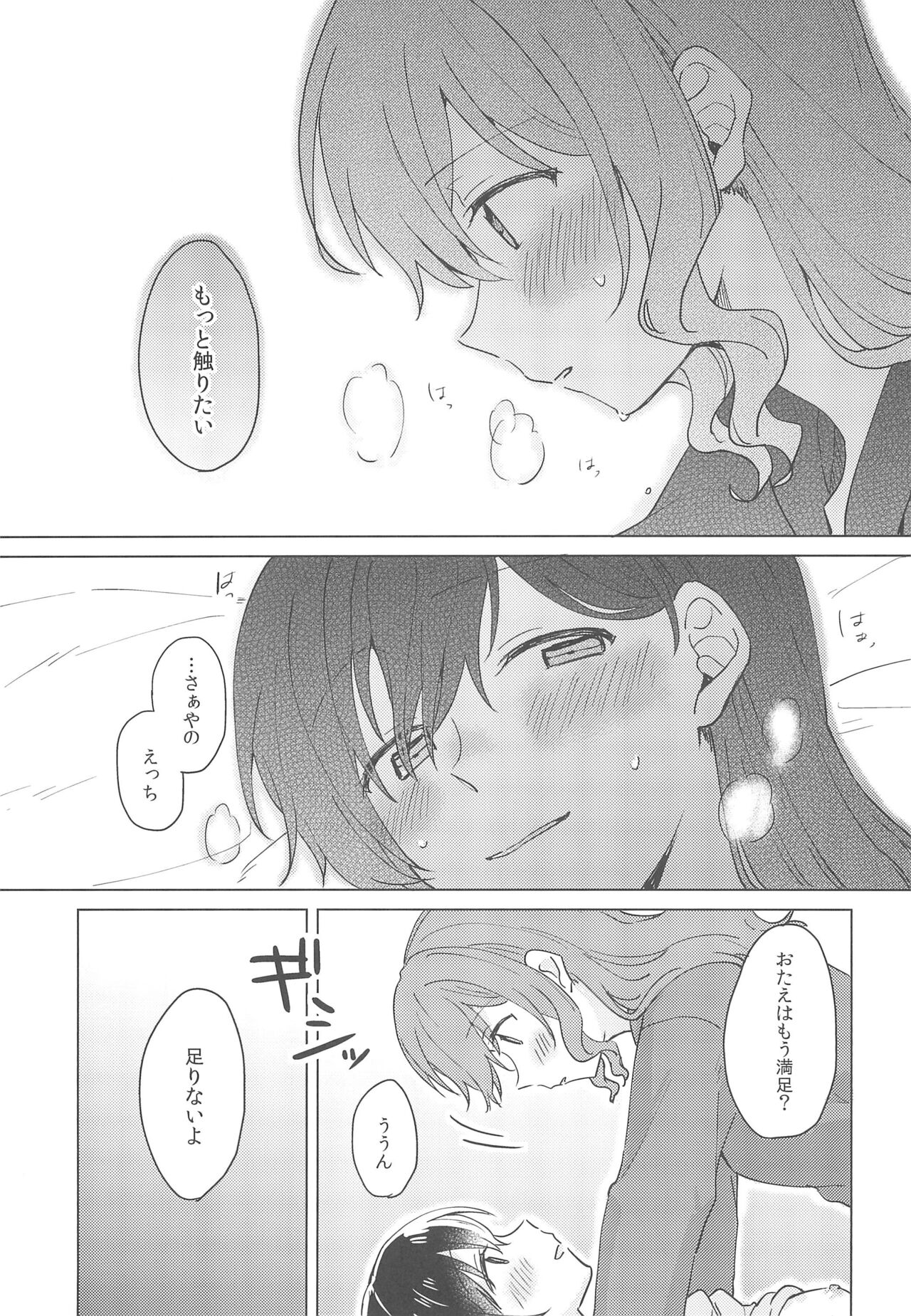 (BanG Dreamer's Party! 9th STAGE) [Tobatya2ke (Miso Tya)] Junsui Night  (BanG Dream!) 画像番号 47