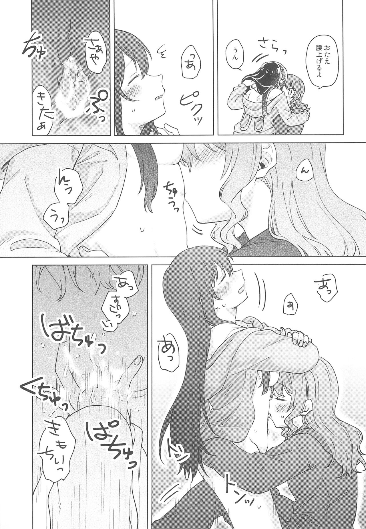 (BanG Dreamer's Party! 9th STAGE) [Tobatya2ke (Miso Tya)] Junsui Night  (BanG Dream!) 画像番号 49