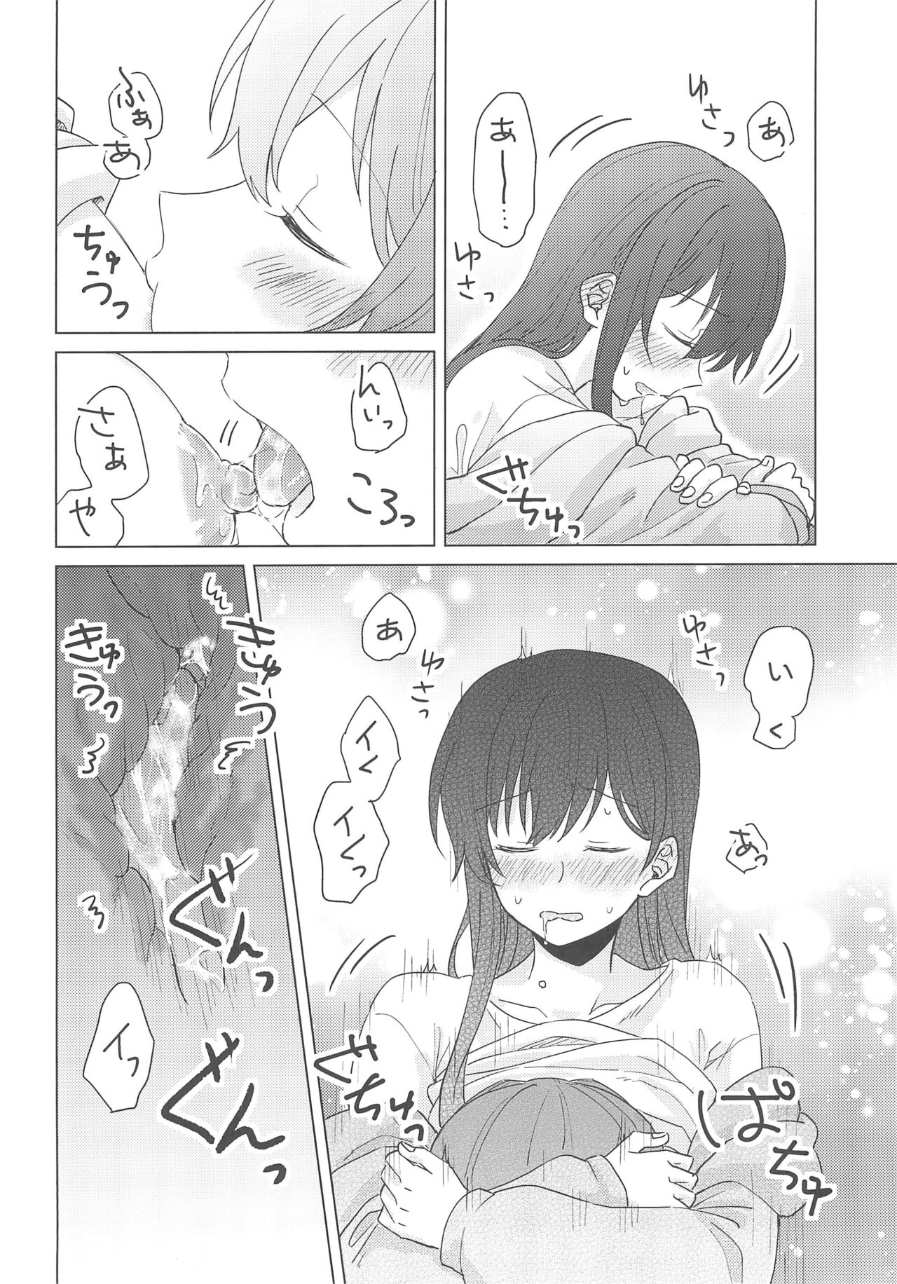 (BanG Dreamer's Party! 9th STAGE) [Tobatya2ke (Miso Tya)] Junsui Night  (BanG Dream!) 画像番号 50