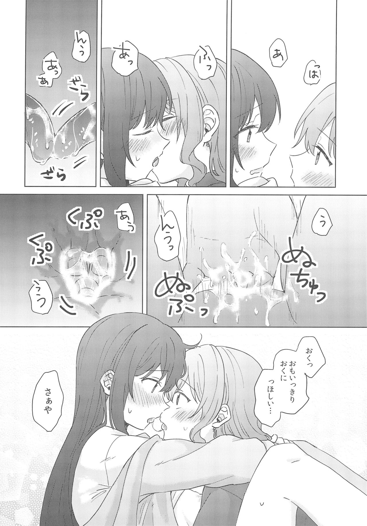 (BanG Dreamer's Party! 9th STAGE) [Tobatya2ke (Miso Tya)] Junsui Night  (BanG Dream!) 画像番号 52