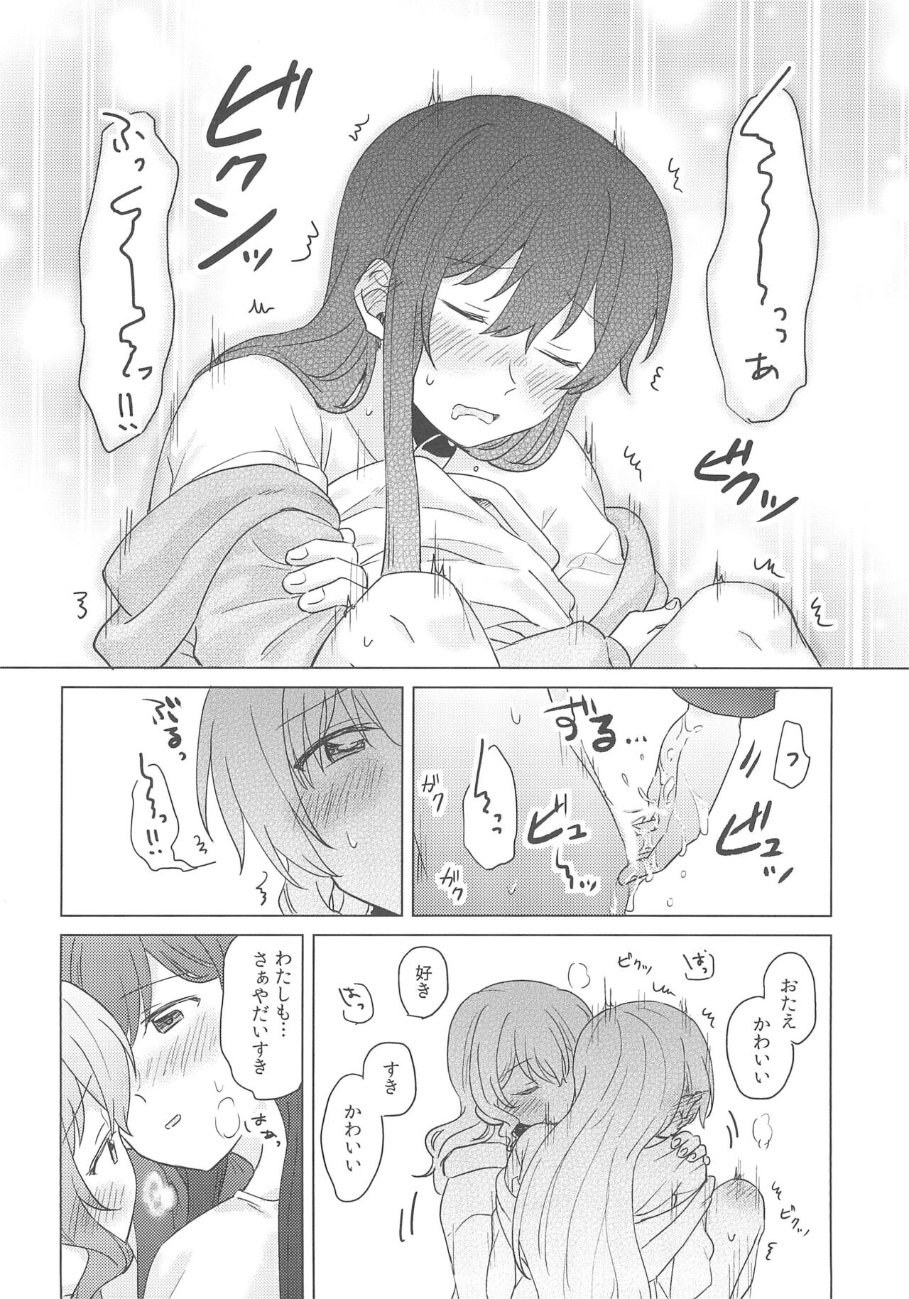 (BanG Dreamer's Party! 9th STAGE) [Tobatya2ke (Miso Tya)] Junsui Night  (BanG Dream!) 画像番号 56