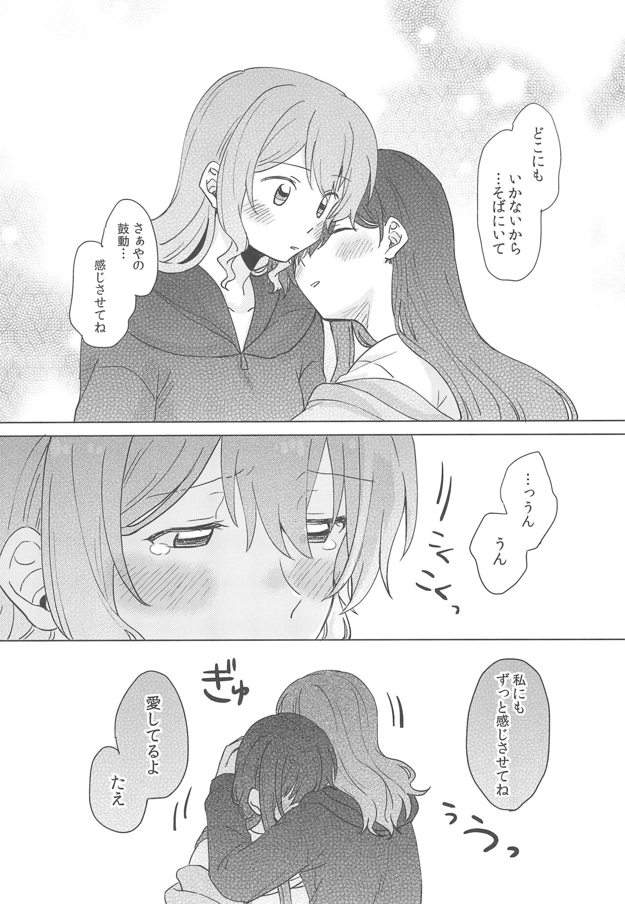 (BanG Dreamer's Party! 9th STAGE) [Tobatya2ke (Miso Tya)] Junsui Night  (BanG Dream!) 画像番号 57