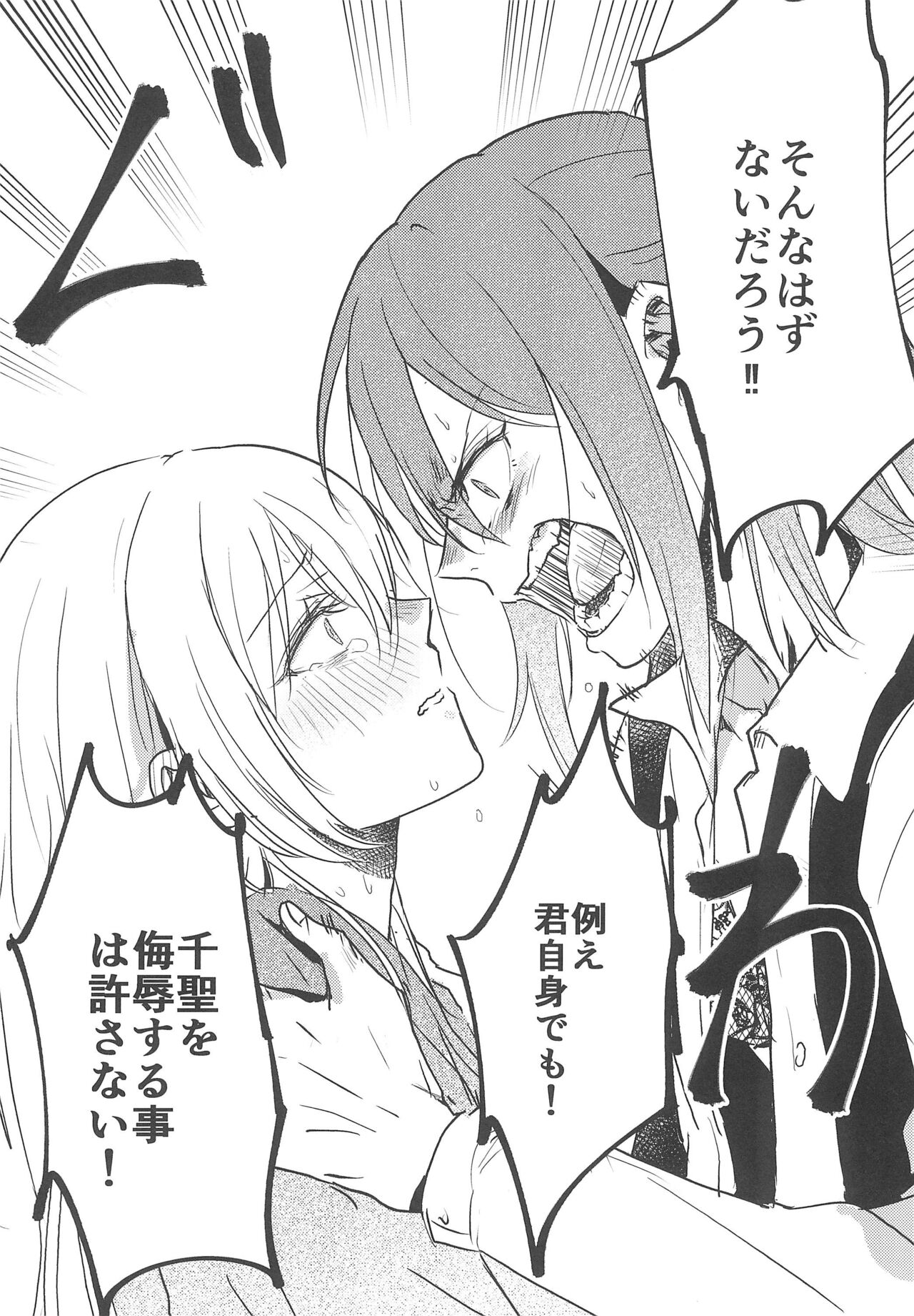 (BanG Dreamer's Party! 10th STAGE)  [Sunezumi Fauvism (Jingo Kajiki)] Kimi no Tame ni Watashi ni wa (BanG Dream!) 画像番号 20