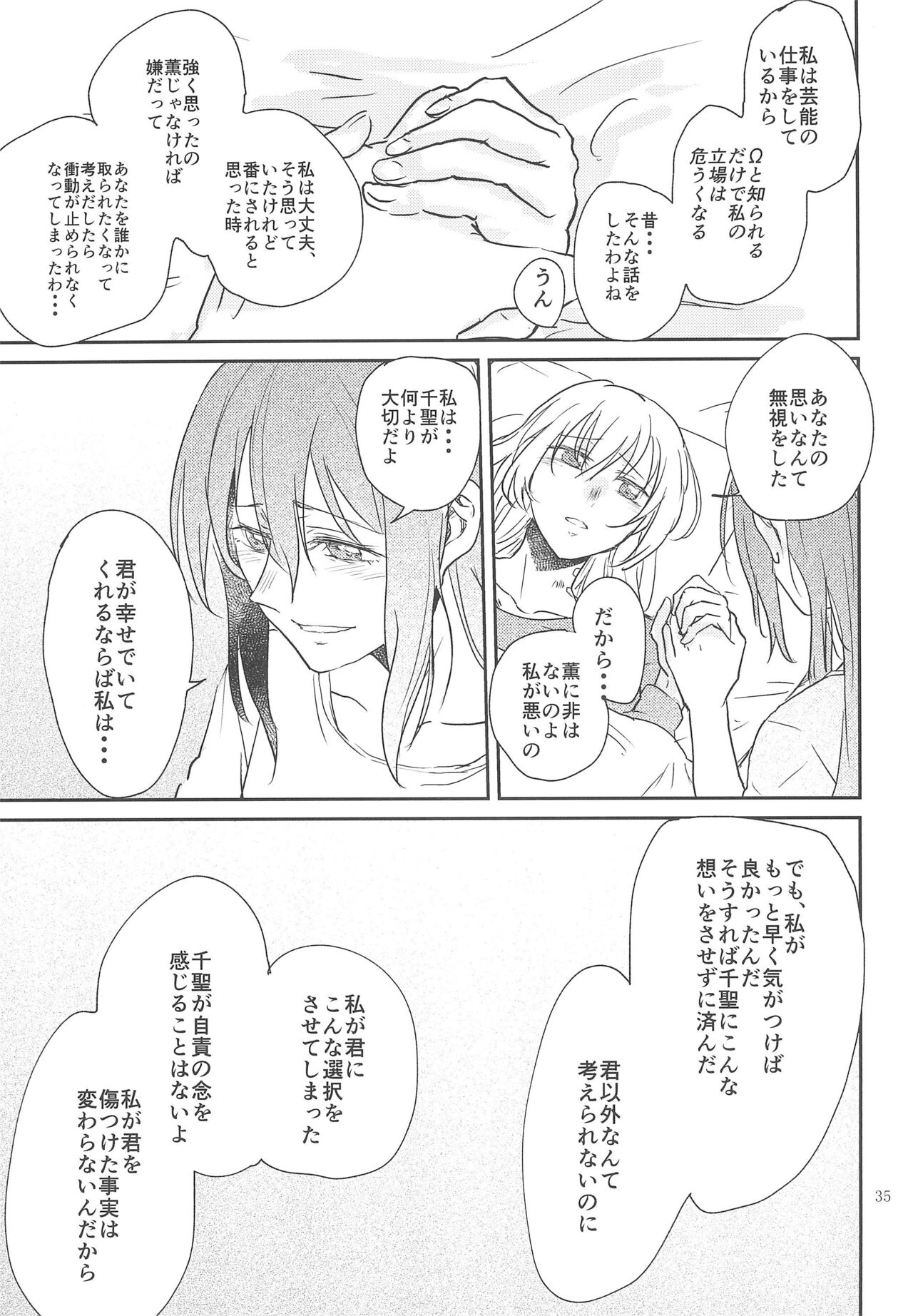 (BanG Dreamer's Party! 10th STAGE)  [Sunezumi Fauvism (Jingo Kajiki)] Kimi no Tame ni Watashi ni wa (BanG Dream!) 画像番号 35