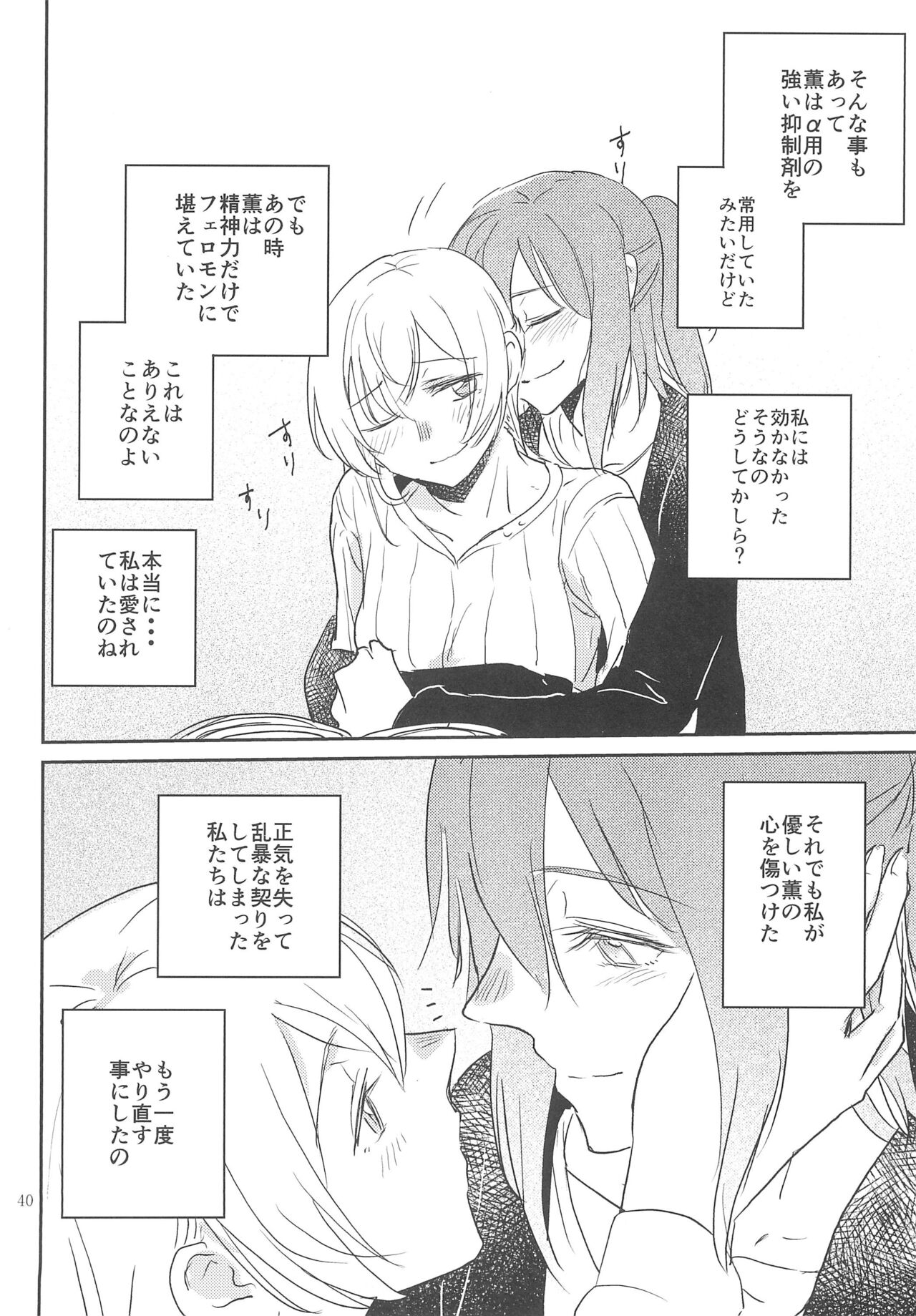 (BanG Dreamer's Party! 10th STAGE)  [Sunezumi Fauvism (Jingo Kajiki)] Kimi no Tame ni Watashi ni wa (BanG Dream!) 画像番号 40