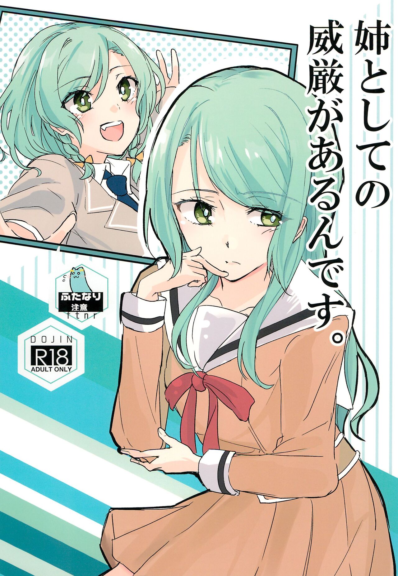 (Sekai de Hitotsu no Taisetsu na Hi) [Harapeko (Q Hara)] Ane to Shite no Igen ga Arun desu. (BanG Dream!) 画像番号 1