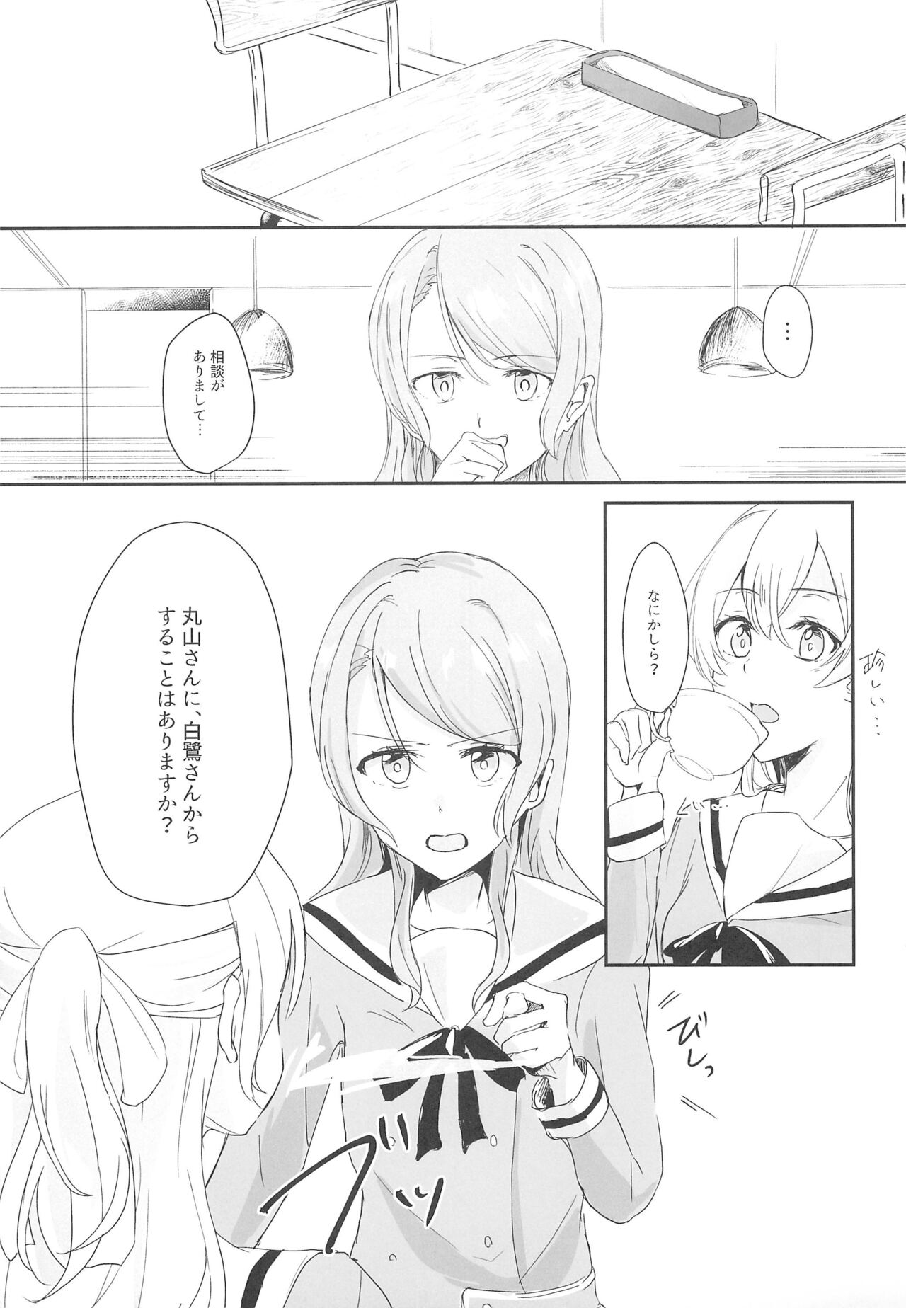 (Sekai de Hitotsu no Taisetsu na Hi) [Harapeko (Q Hara)] Ane to Shite no Igen ga Arun desu. (BanG Dream!) 画像番号 5