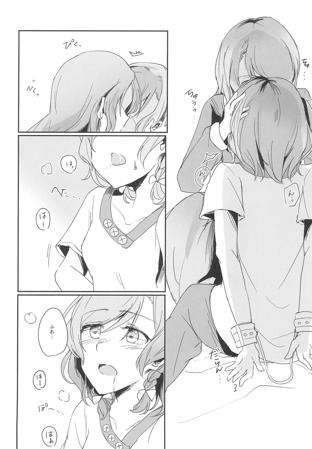 (Sekai de Hitotsu no Taisetsu na Hi) [Harapeko (Q Hara)] Ane to Shite no Igen ga Arun desu. (BanG Dream!) 画像番号 10