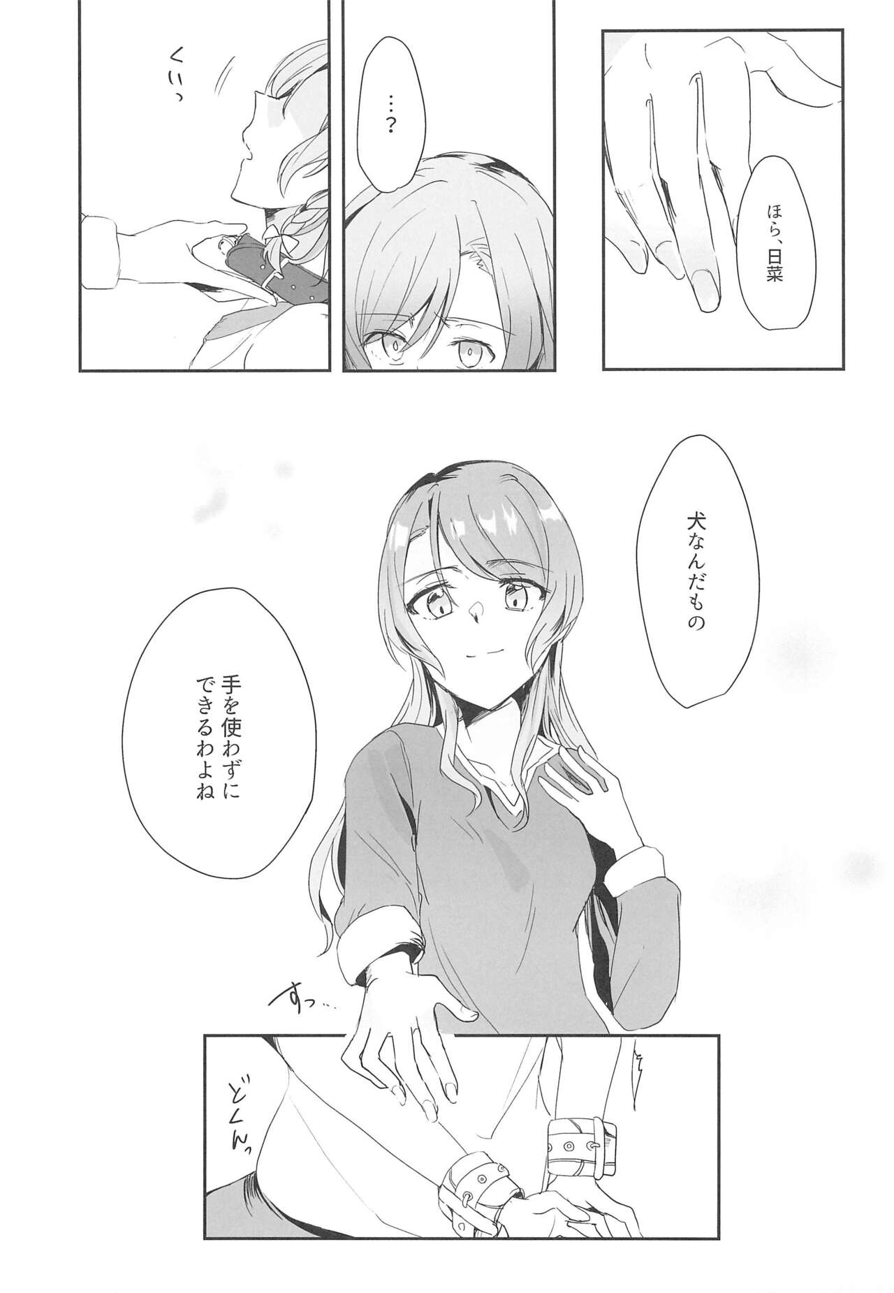 (Sekai de Hitotsu no Taisetsu na Hi) [Harapeko (Q Hara)] Ane to Shite no Igen ga Arun desu. (BanG Dream!) 画像番号 13