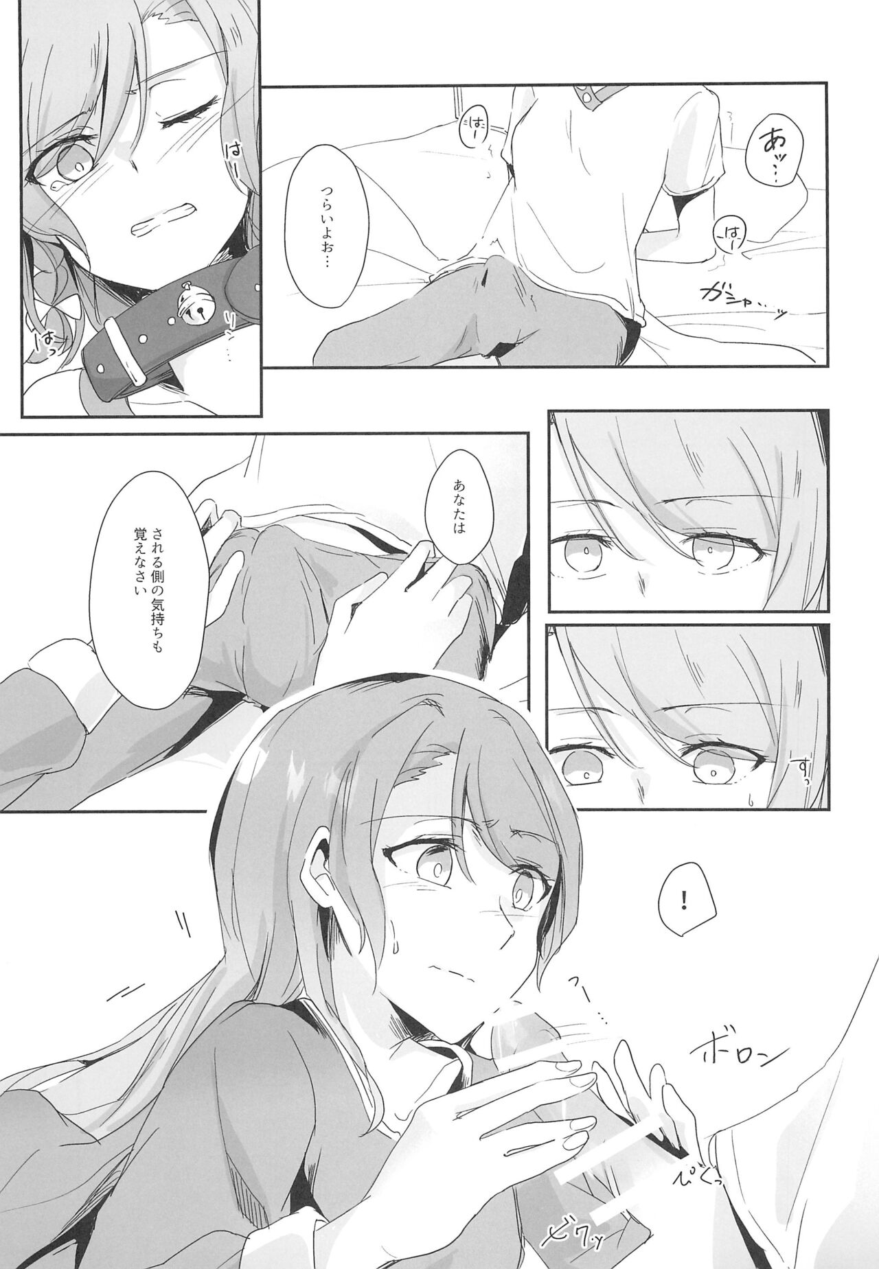 (Sekai de Hitotsu no Taisetsu na Hi) [Harapeko (Q Hara)] Ane to Shite no Igen ga Arun desu. (BanG Dream!) 画像番号 15