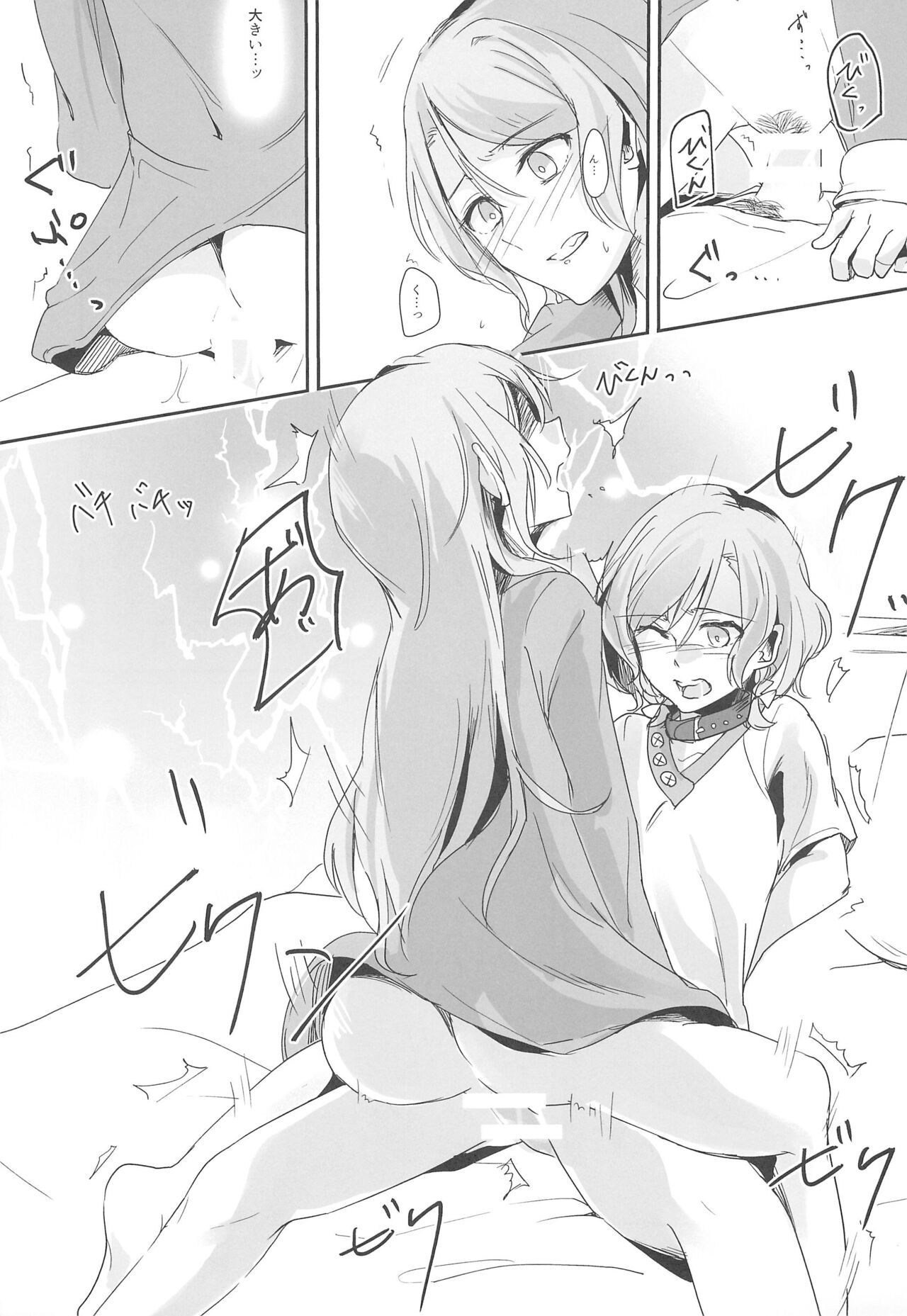 (Sekai de Hitotsu no Taisetsu na Hi) [Harapeko (Q Hara)] Ane to Shite no Igen ga Arun desu. (BanG Dream!) 画像番号 21