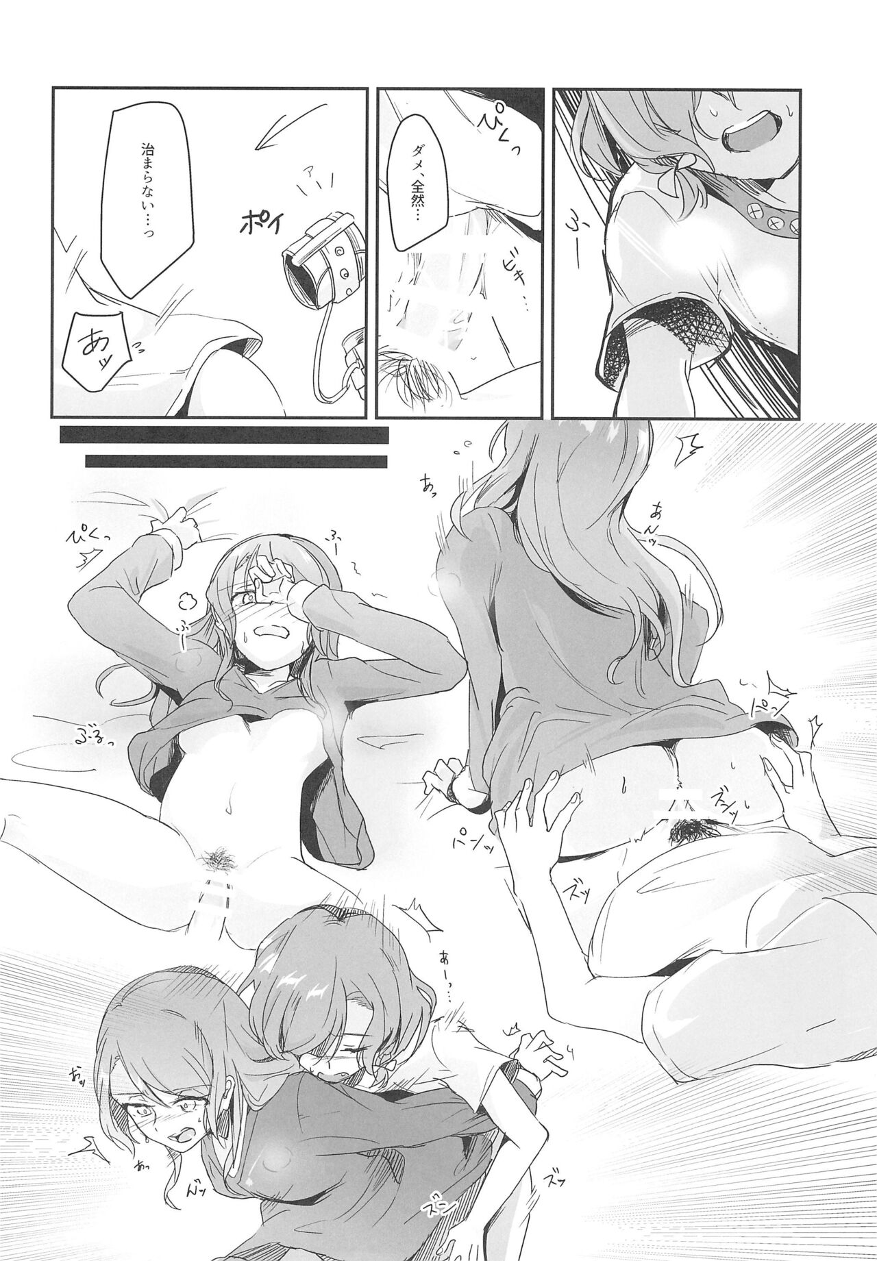 (Sekai de Hitotsu no Taisetsu na Hi) [Harapeko (Q Hara)] Ane to Shite no Igen ga Arun desu. (BanG Dream!) 画像番号 24