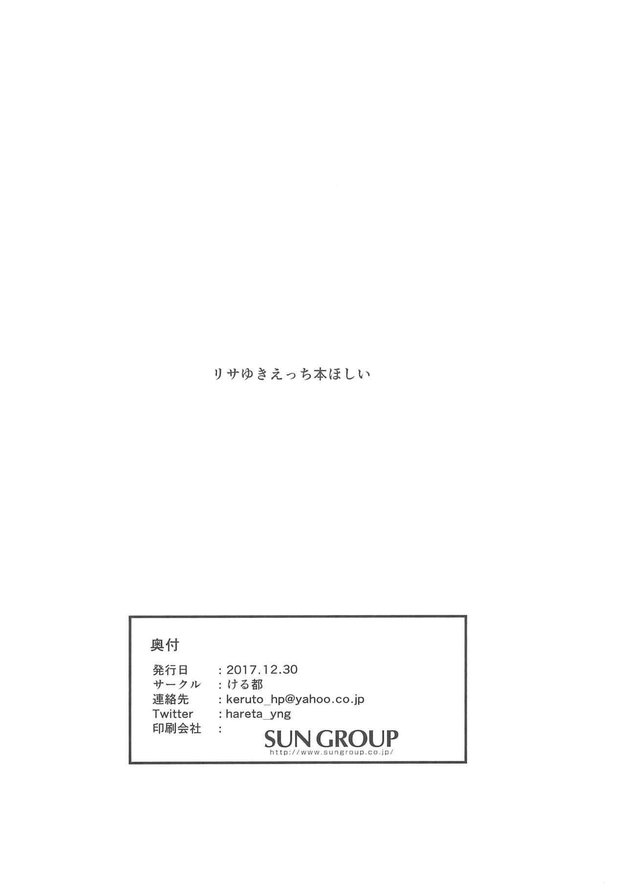 (C93) [Keruto (Yanagi Hareta)] reflection (BanG Dream!) 画像番号 22