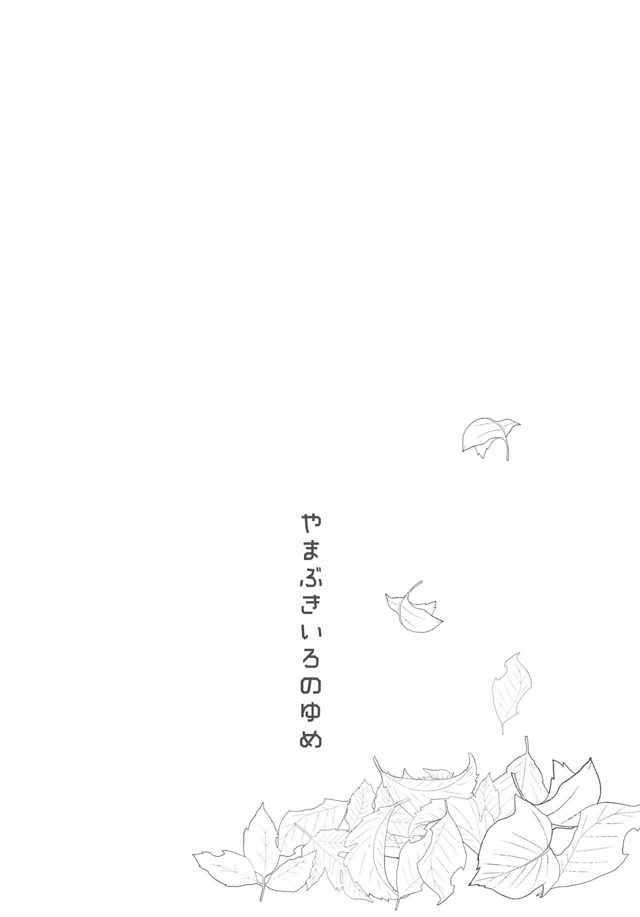 (BanG Dreamer's Party! 5th STAGE) [Kokyu Jampan (Atsuya)] Yamabukiiro no Yume  (BanG Dream!) numero di immagine  6