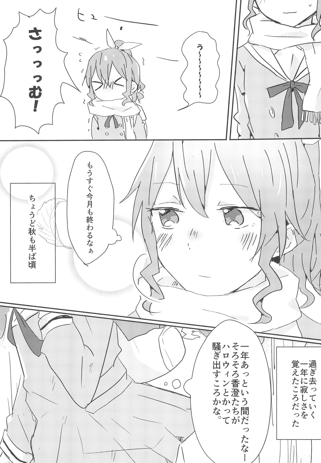 (BanG Dreamer's Party! 5th STAGE) [Kokyu Jampan (Atsuya)] Yamabukiiro no Yume  (BanG Dream!) numero di immagine  7