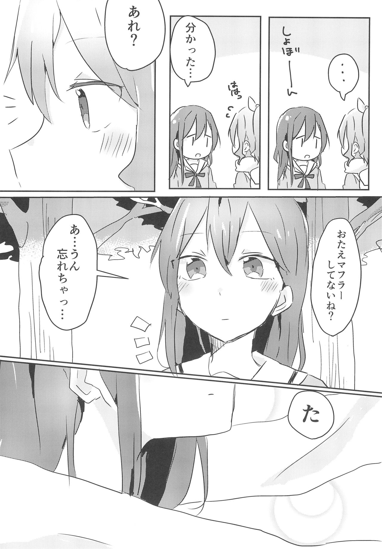 (BanG Dreamer's Party! 5th STAGE) [Kokyu Jampan (Atsuya)] Yamabukiiro no Yume  (BanG Dream!) numero di immagine  10