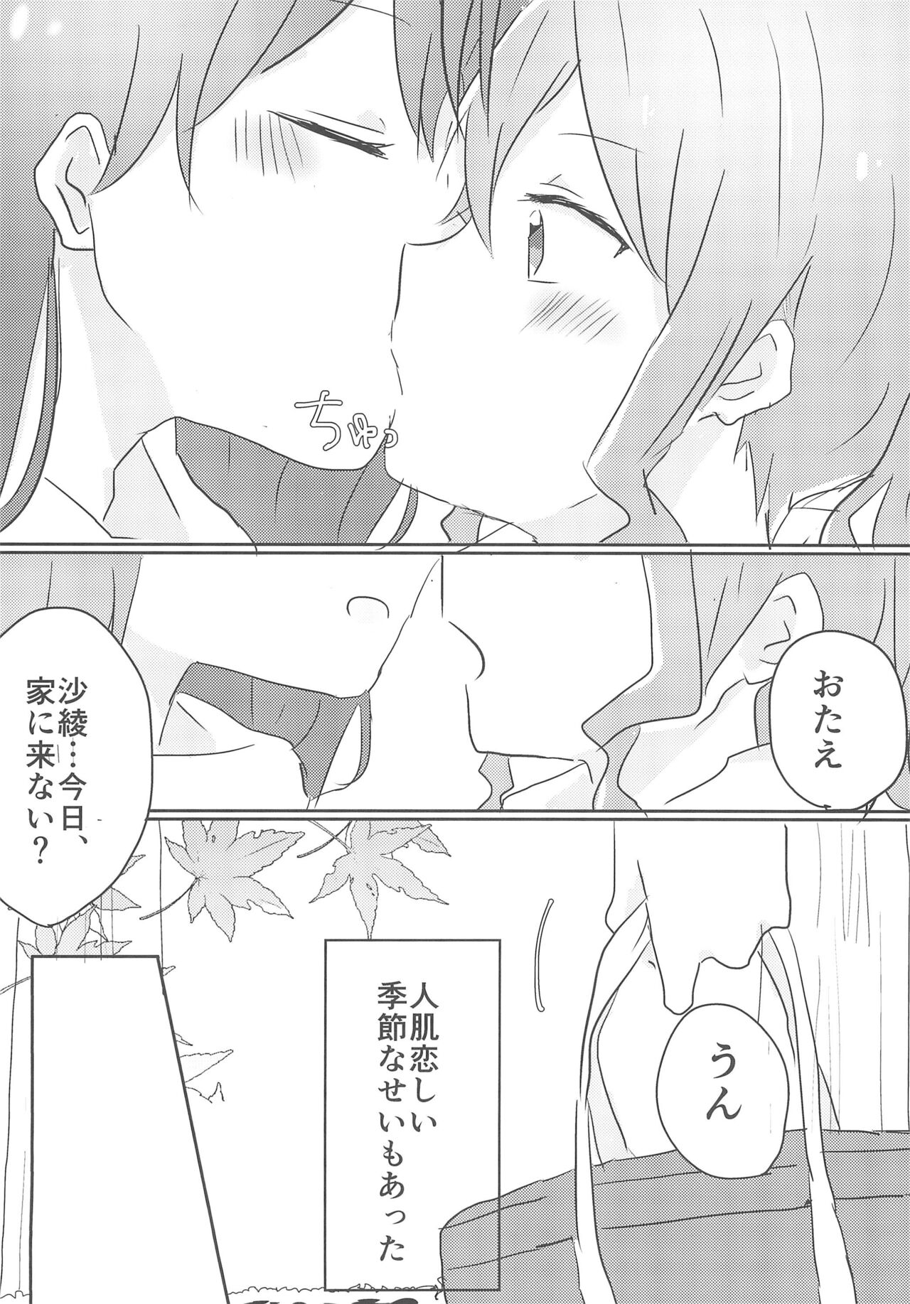 (BanG Dreamer's Party! 5th STAGE) [Kokyu Jampan (Atsuya)] Yamabukiiro no Yume  (BanG Dream!) numero di immagine  12