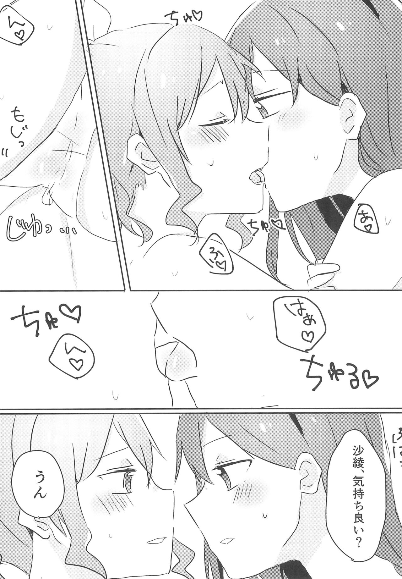 (BanG Dreamer's Party! 5th STAGE) [Kokyu Jampan (Atsuya)] Yamabukiiro no Yume  (BanG Dream!) numero di immagine  18