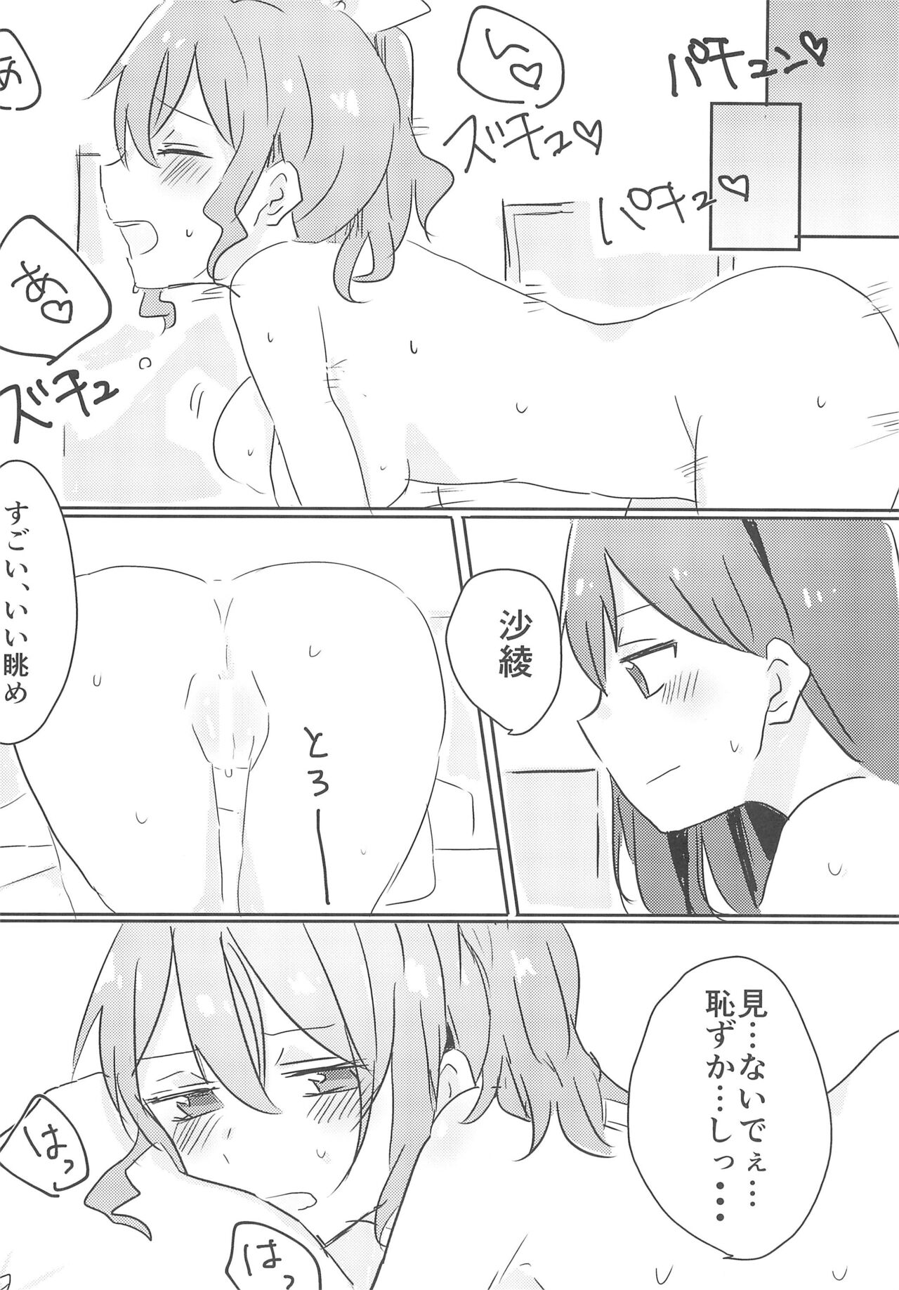 (BanG Dreamer's Party! 5th STAGE) [Kokyu Jampan (Atsuya)] Yamabukiiro no Yume  (BanG Dream!) numero di immagine  20