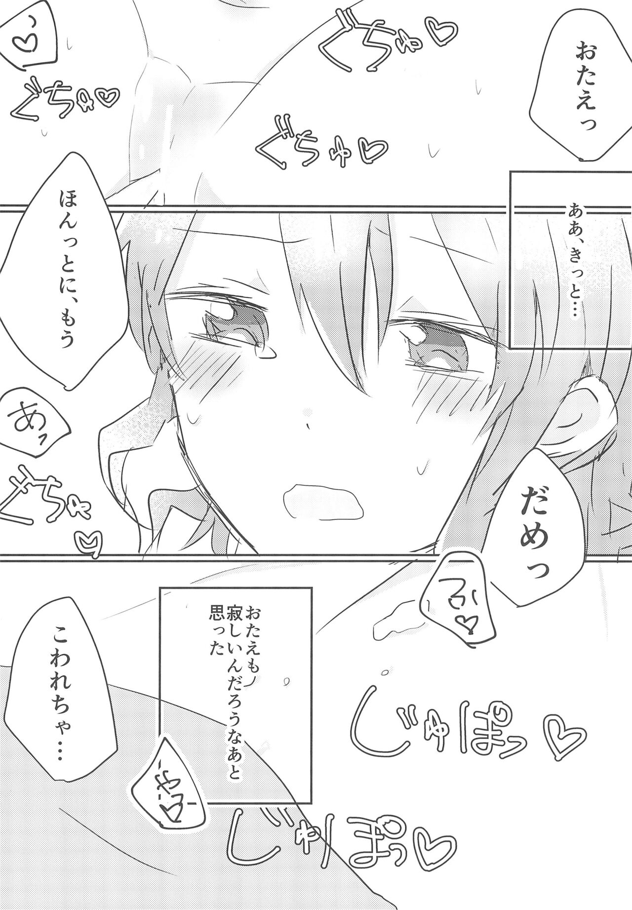 (BanG Dreamer's Party! 5th STAGE) [Kokyu Jampan (Atsuya)] Yamabukiiro no Yume  (BanG Dream!) numero di immagine  26