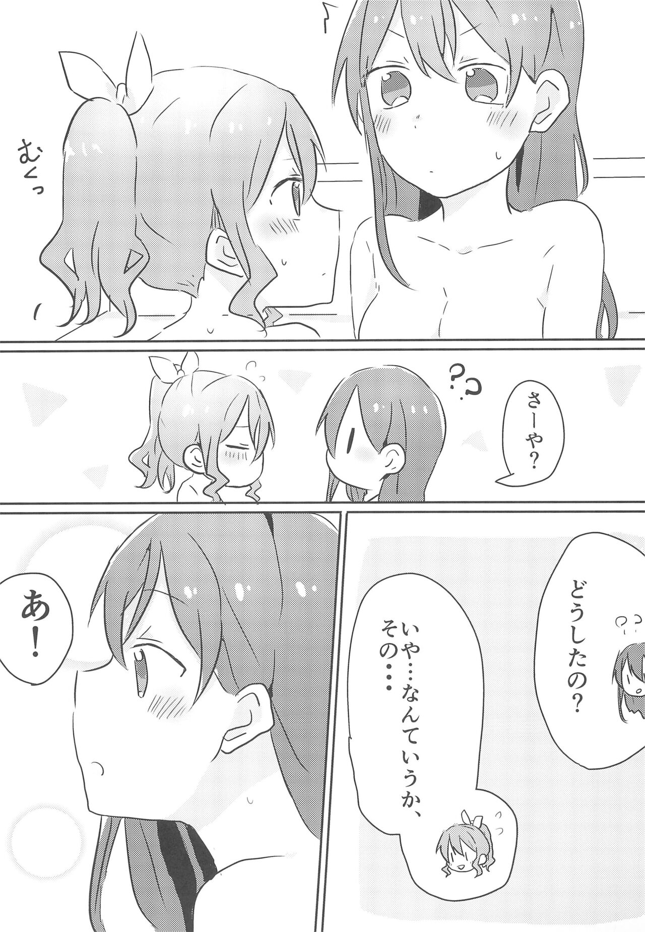 (BanG Dreamer's Party! 5th STAGE) [Kokyu Jampan (Atsuya)] Yamabukiiro no Yume  (BanG Dream!) numero di immagine  29