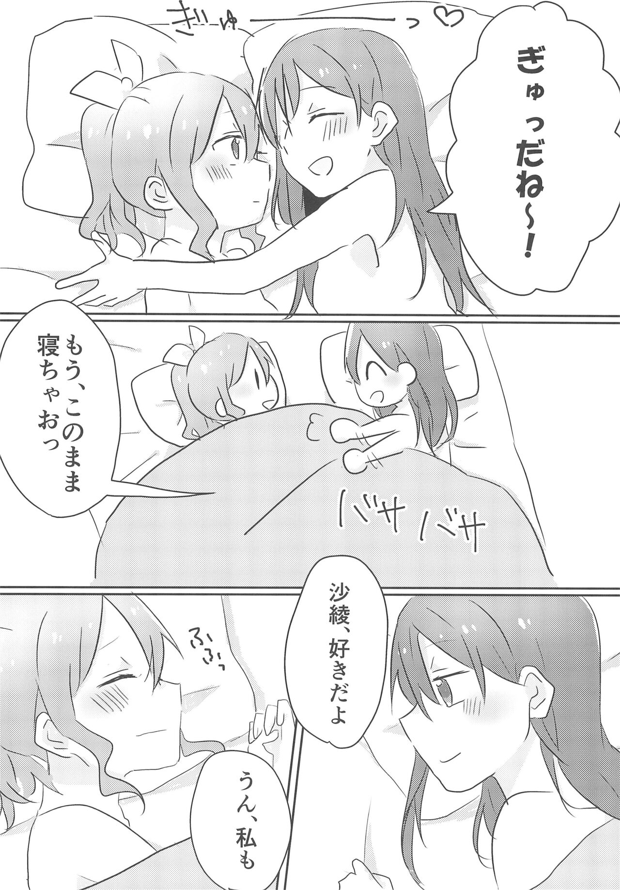 (BanG Dreamer's Party! 5th STAGE) [Kokyu Jampan (Atsuya)] Yamabukiiro no Yume  (BanG Dream!) numero di immagine  30