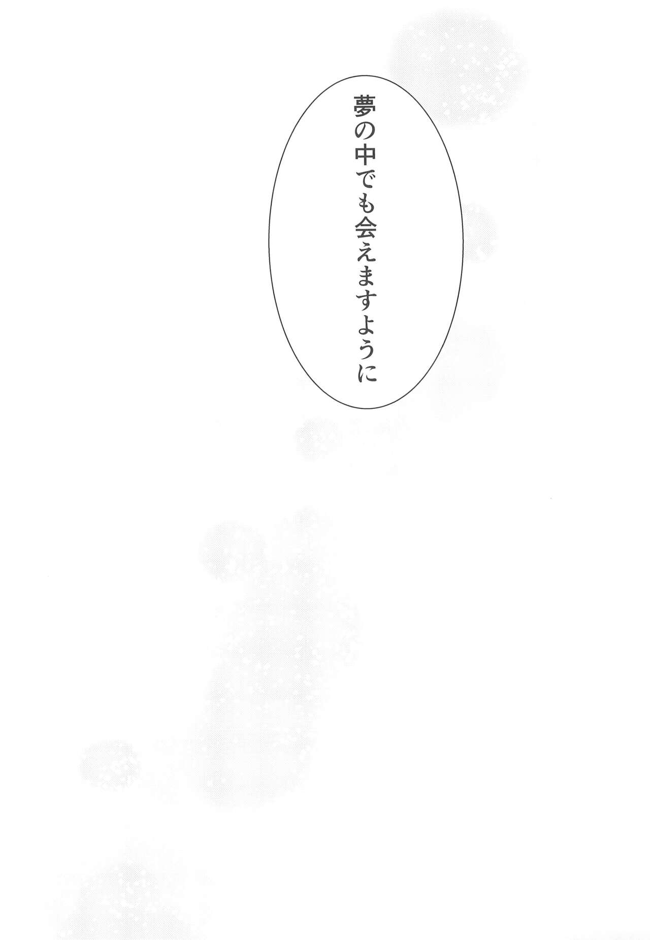 (BanG Dreamer's Party! 5th STAGE) [Kokyu Jampan (Atsuya)] Yamabukiiro no Yume  (BanG Dream!) numero di immagine  31