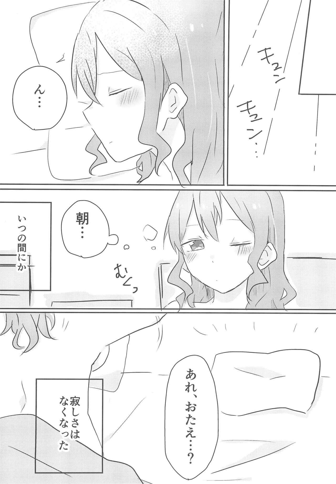 (BanG Dreamer's Party! 5th STAGE) [Kokyu Jampan (Atsuya)] Yamabukiiro no Yume  (BanG Dream!) numero di immagine  32