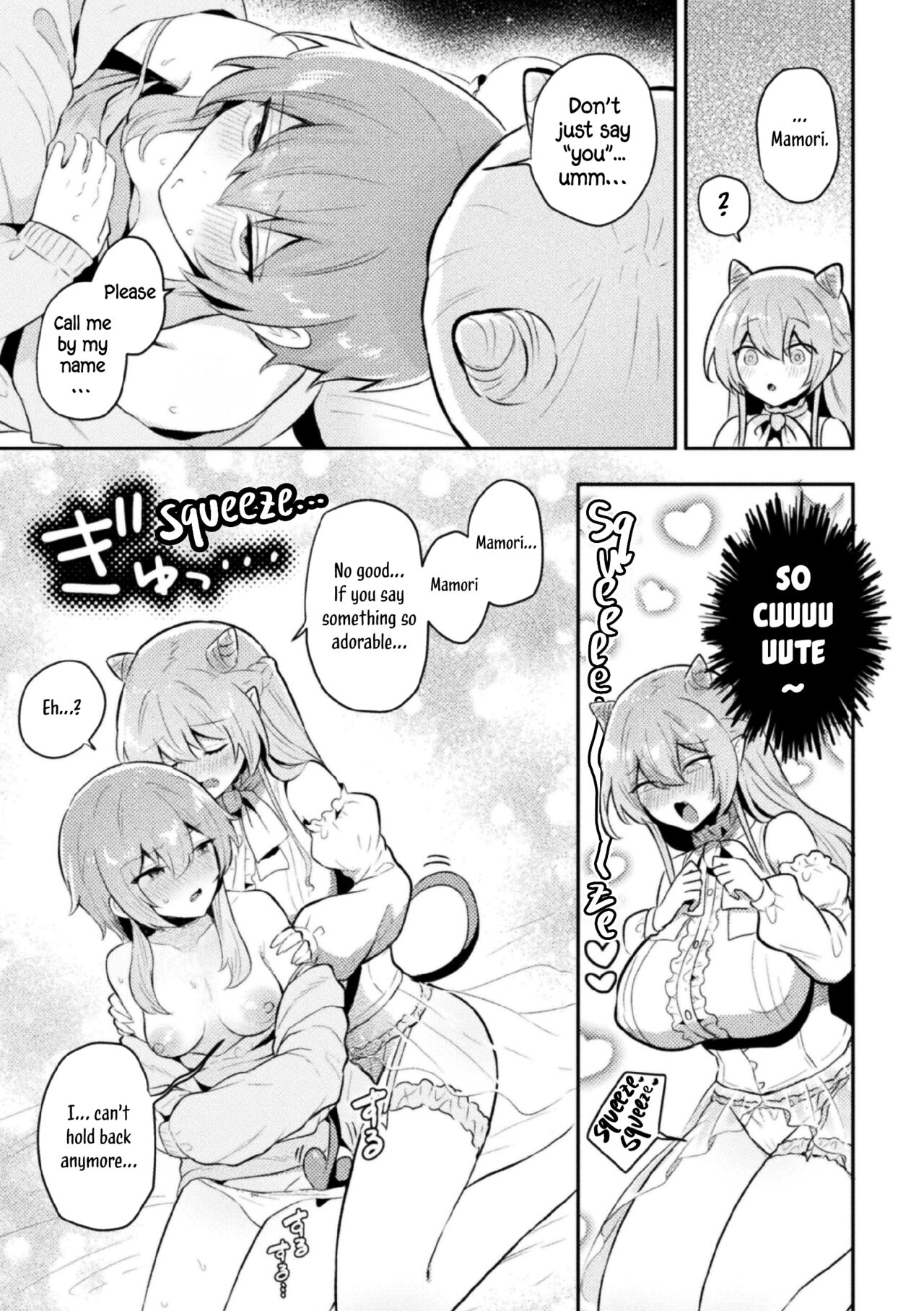 [Muchimo] Tawaman Sakyubasu 19 kai | Tawaman Succubus 19th Floor (2D Comic Magazine Succubus Yuri H Vol. 2) [English] [Tabunne Scans] 画像番号 12