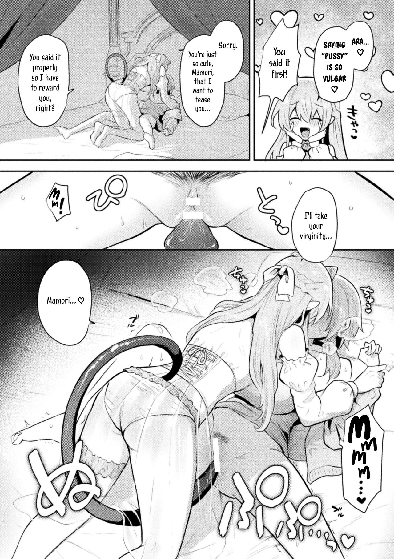 [Muchimo] Tawaman Sakyubasu 19 kai | Tawaman Succubus 19th Floor (2D Comic Magazine Succubus Yuri H Vol. 2) [English] [Tabunne Scans] 画像番号 15