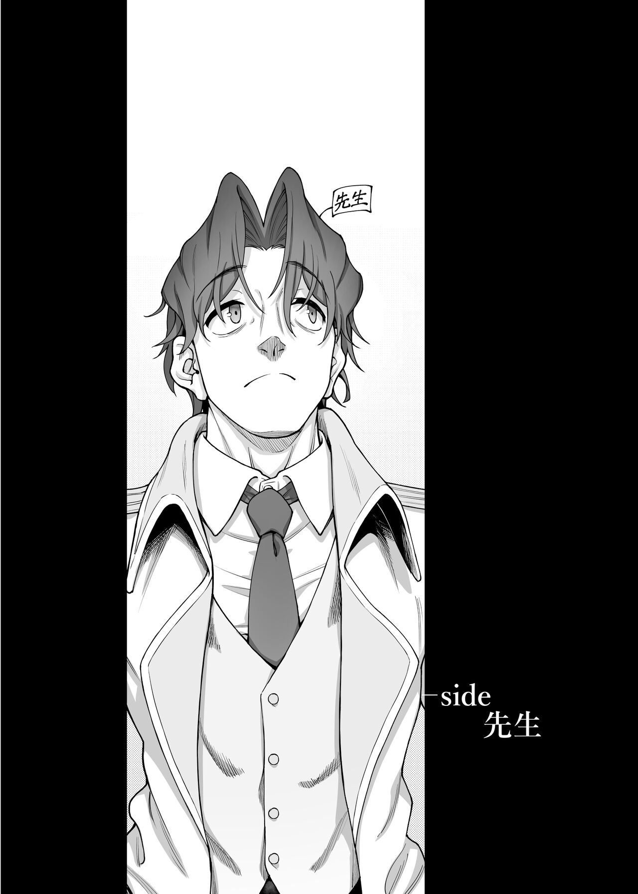 [Gokusaishiki (Aya Shachou)] Nakamasa Ichika wa Sensei no Tame nara (Blue Archive) [Digital] 画像番号 3