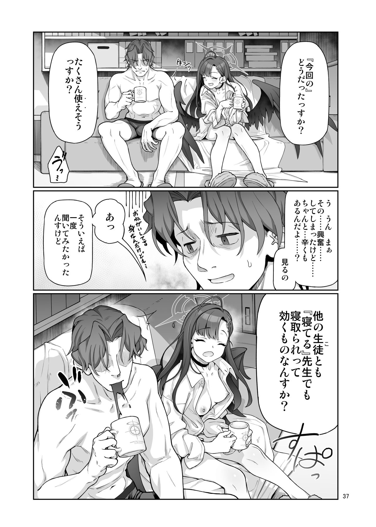 [Gokusaishiki (Aya Shachou)] Nakamasa Ichika wa Sensei no Tame nara (Blue Archive) [Digital] 画像番号 38