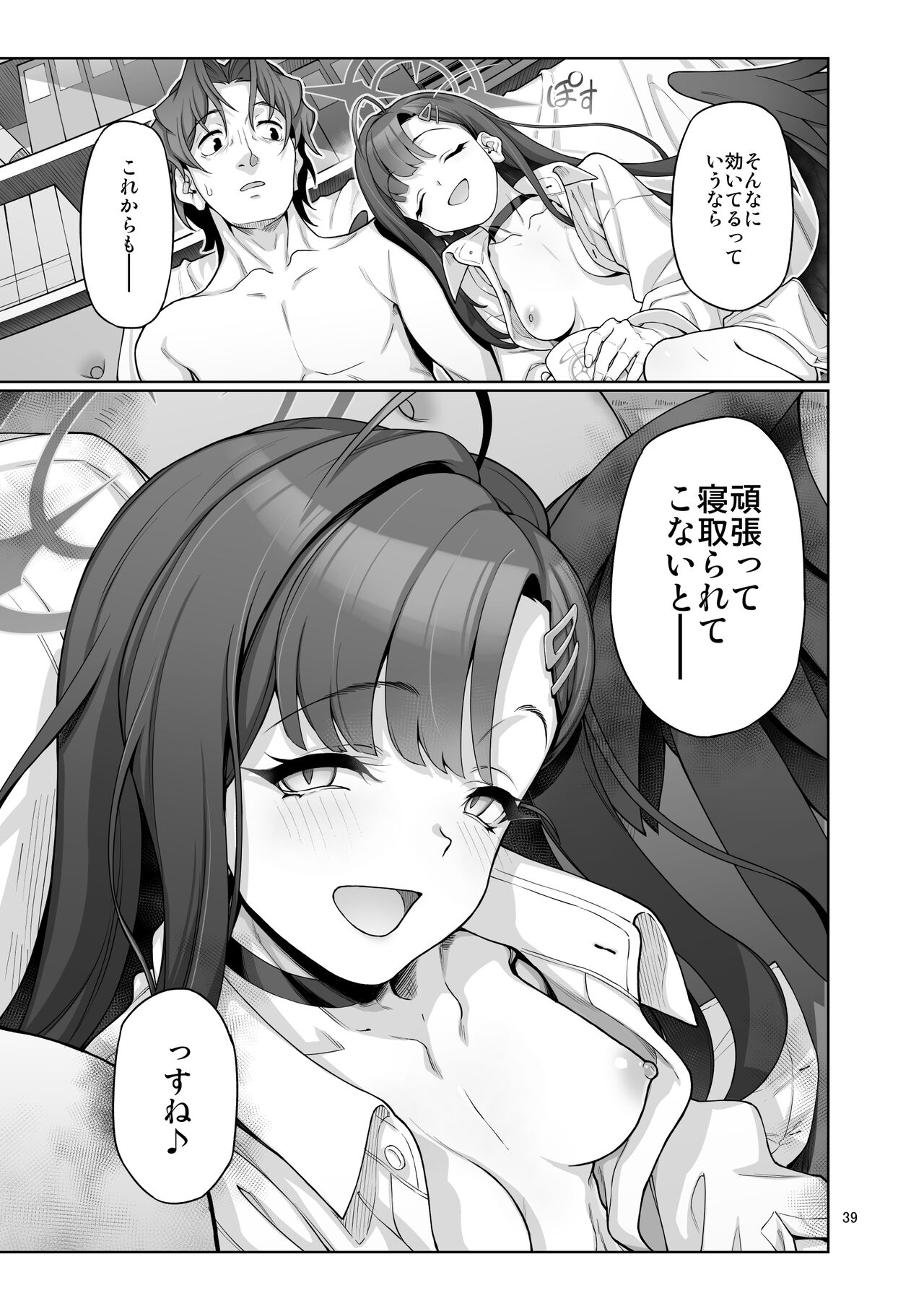 [Gokusaishiki (Aya Shachou)] Nakamasa Ichika wa Sensei no Tame nara (Blue Archive) [Digital] 画像番号 40